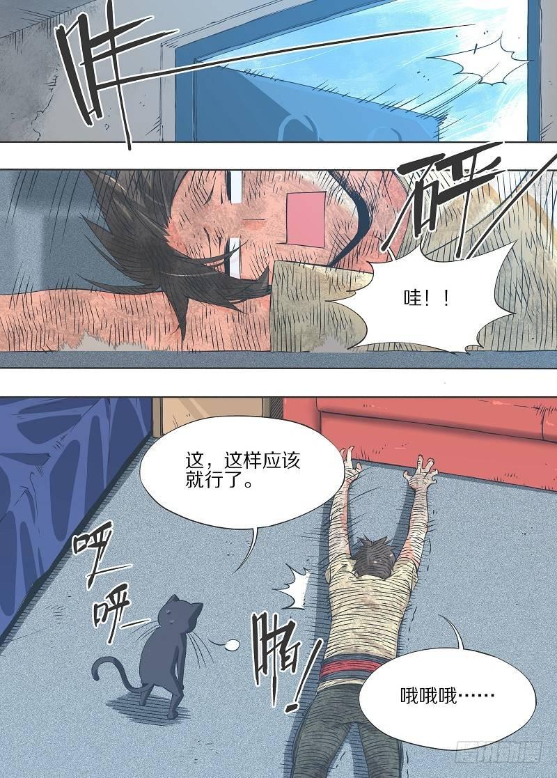 13.我是不是死过了？-第14话