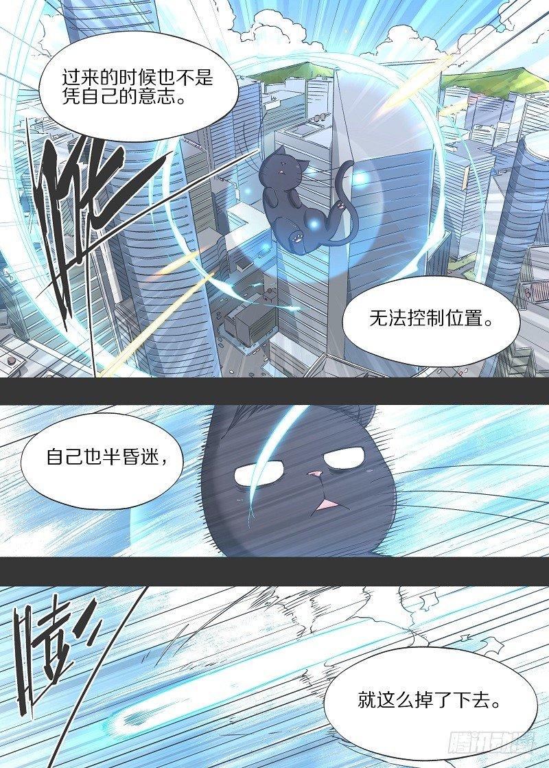 13.我是不是死过了？-第14话