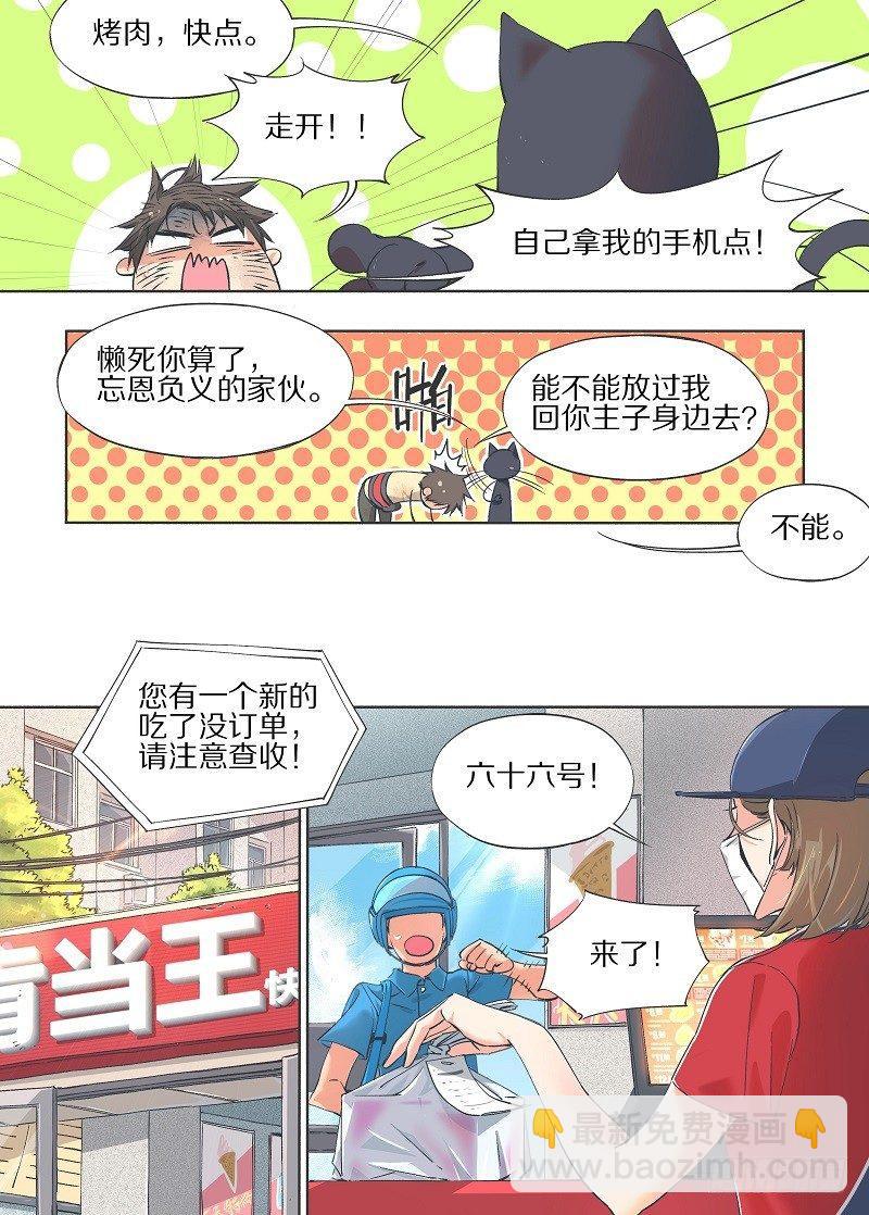 13.我是不是死过了？-第14话