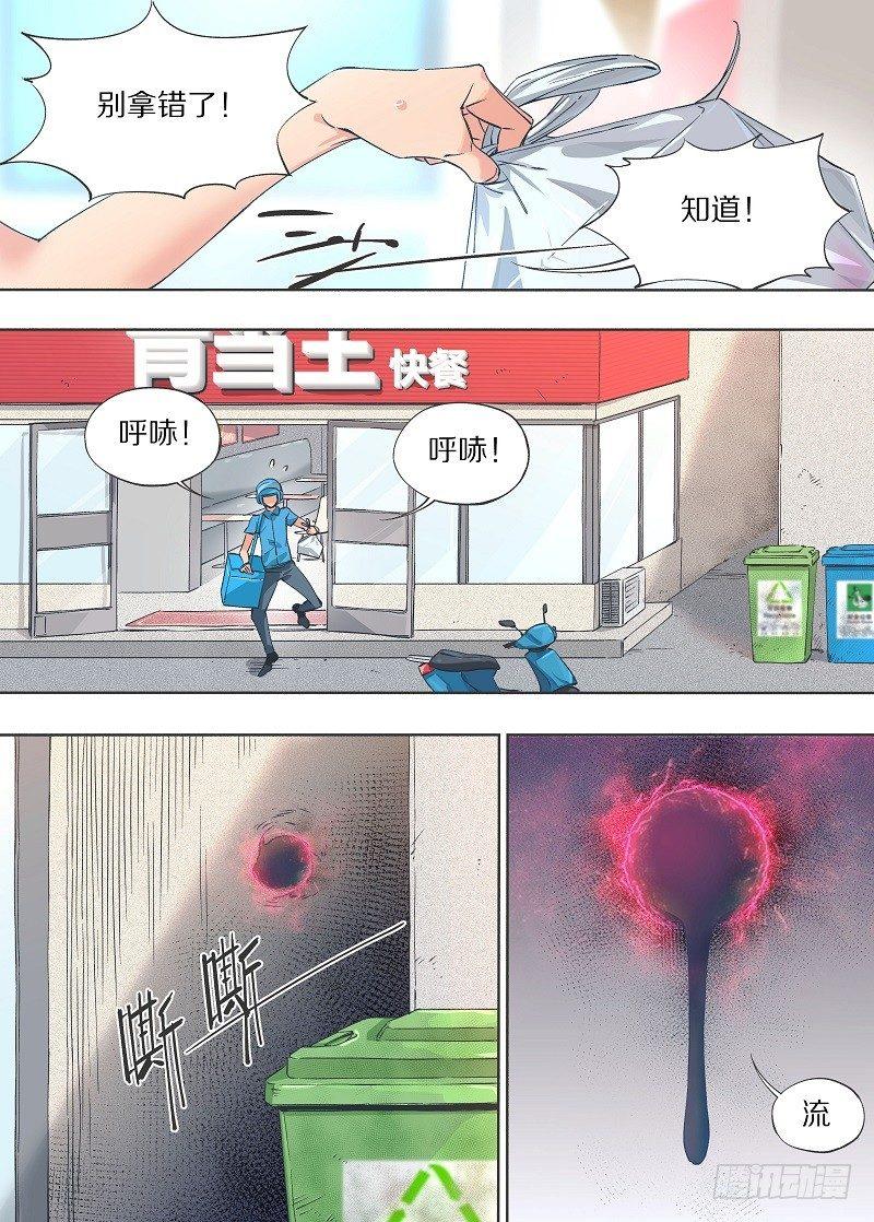 13.我是不是死过了？-第14话