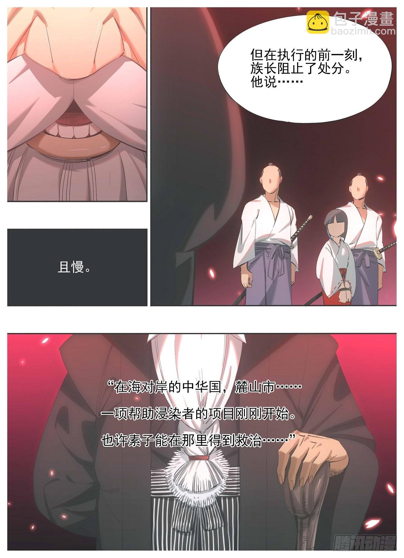 130.宿命-第132话