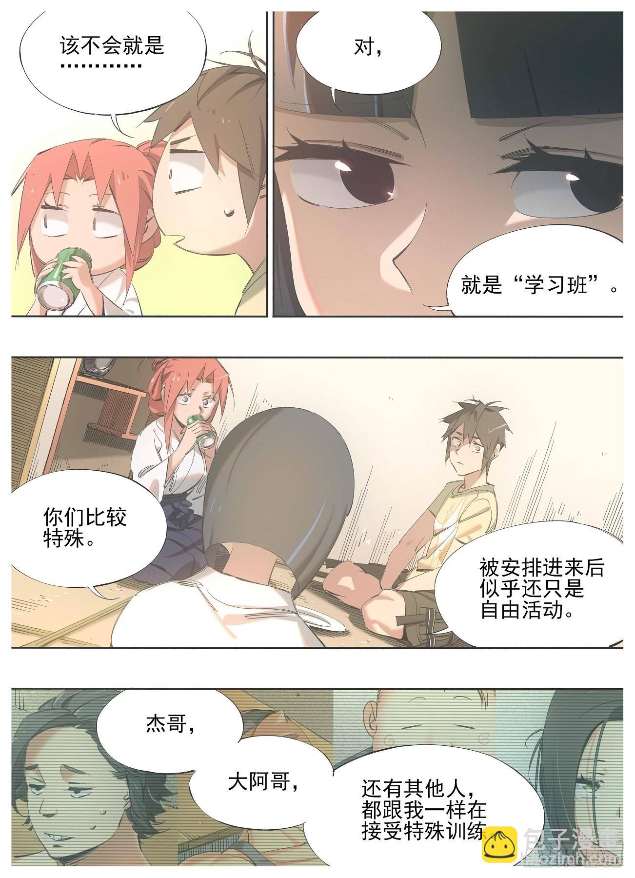 130.宿命-第132话