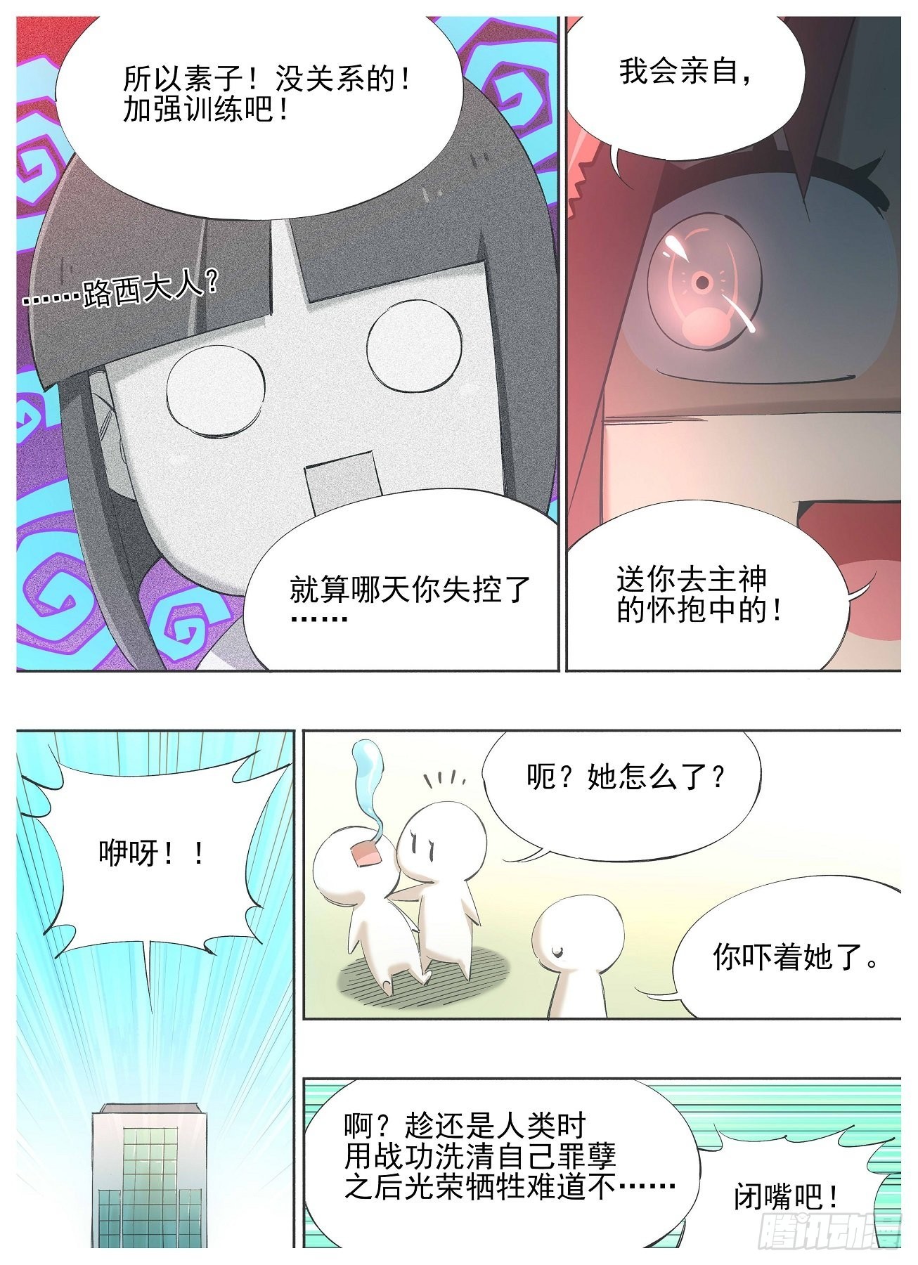 130.宿命-第132话