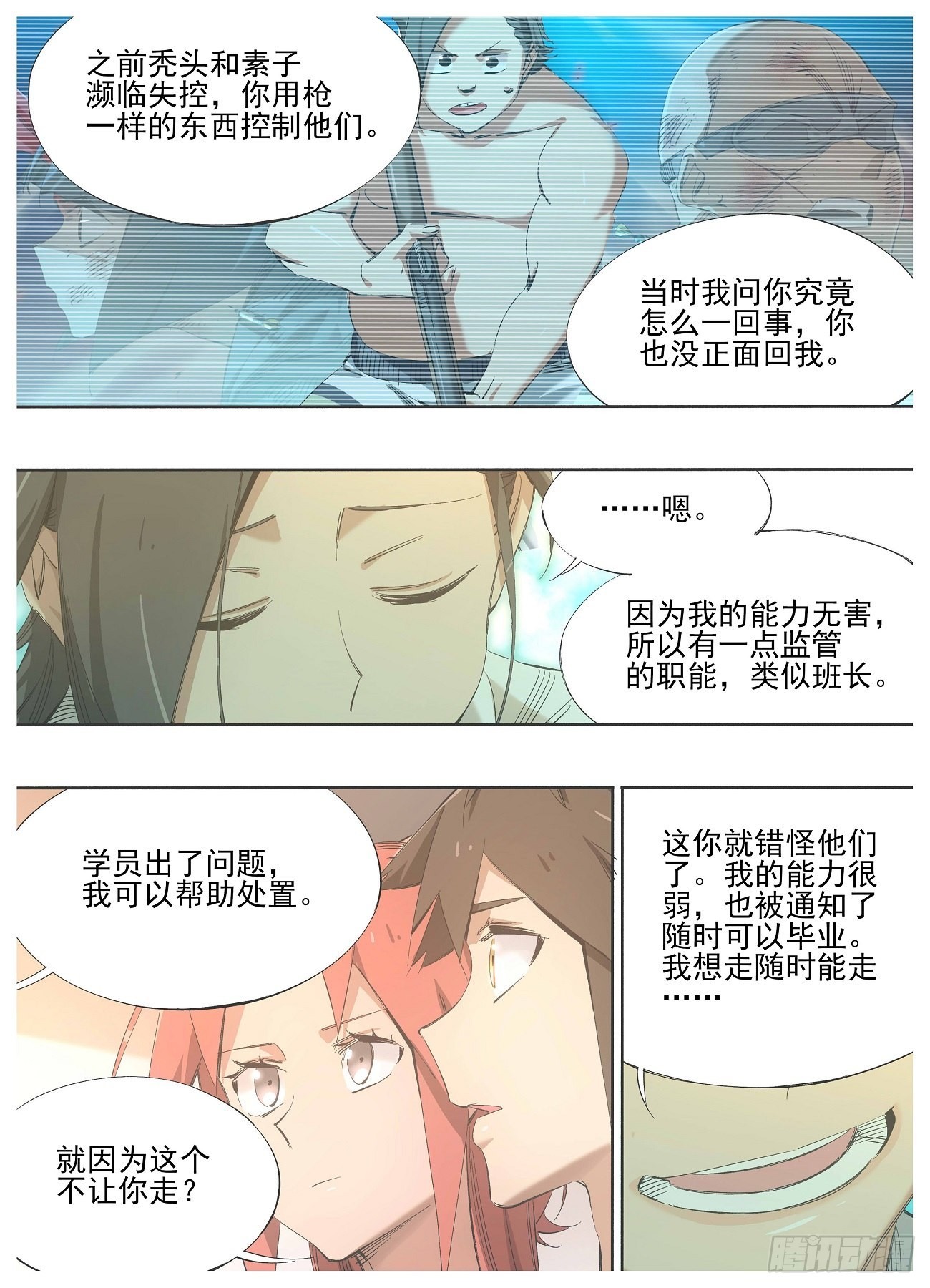 132.友谊-第134话
