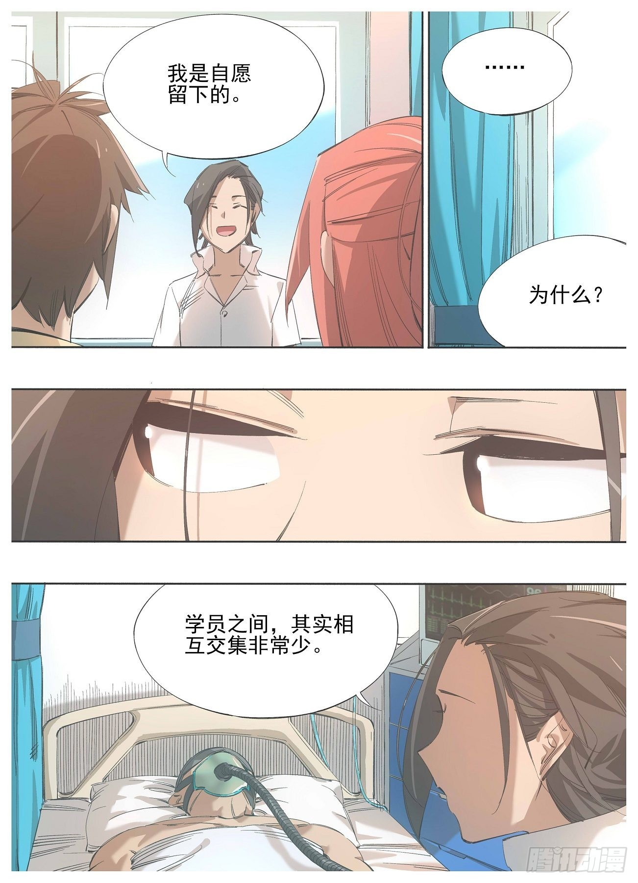 132.友谊-第134话