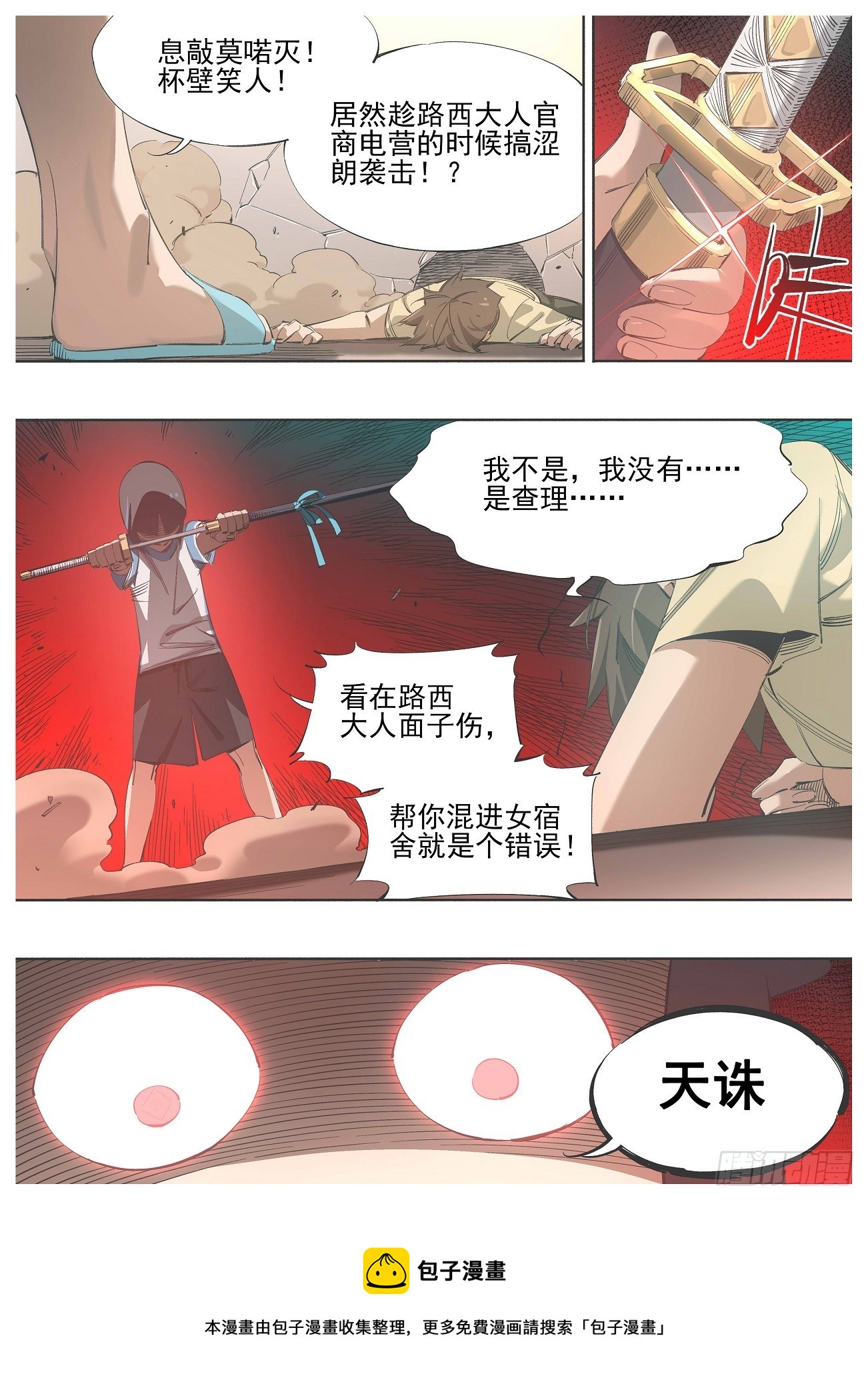 134.电影-第136话