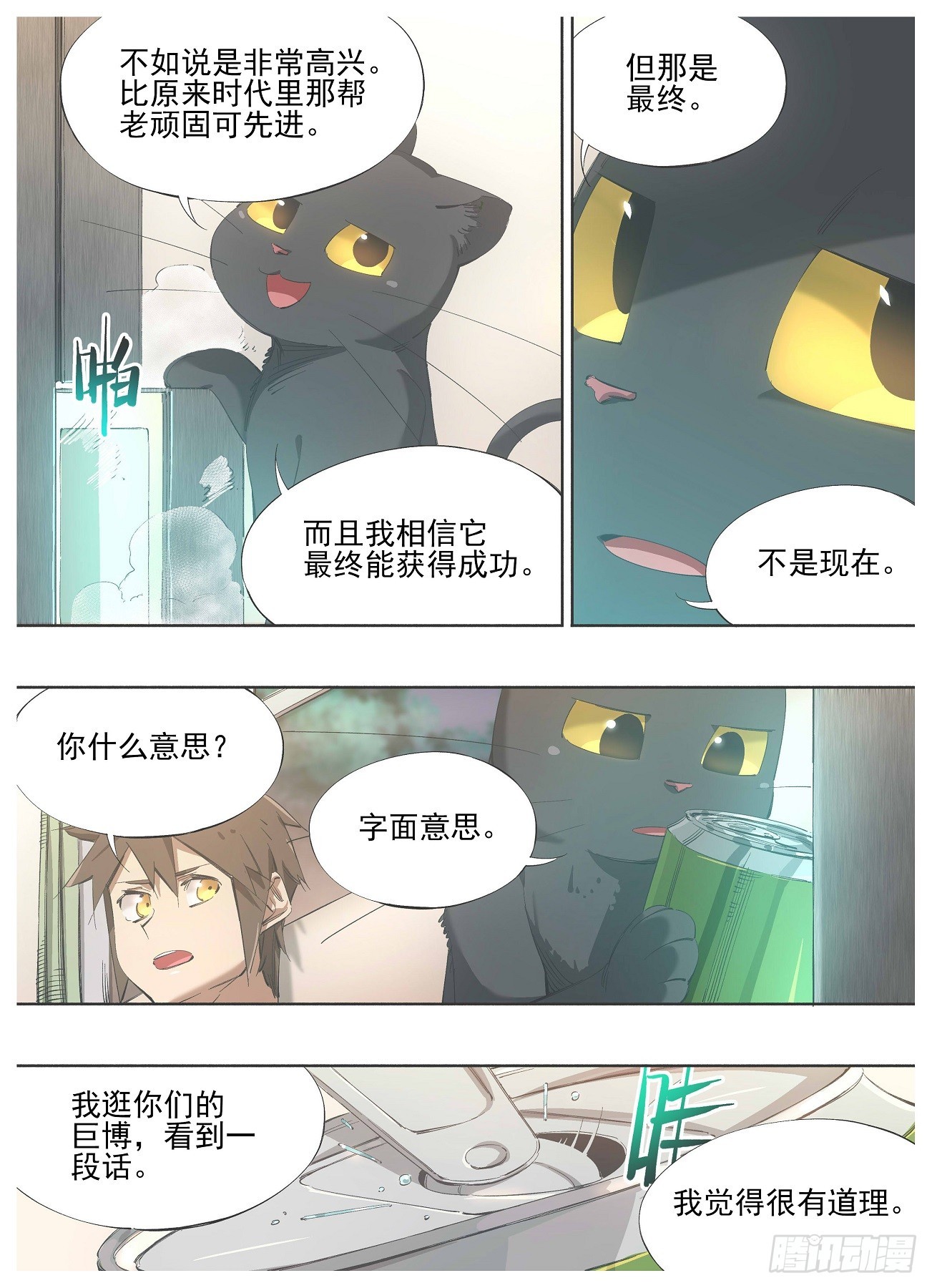 134.电影-第136话