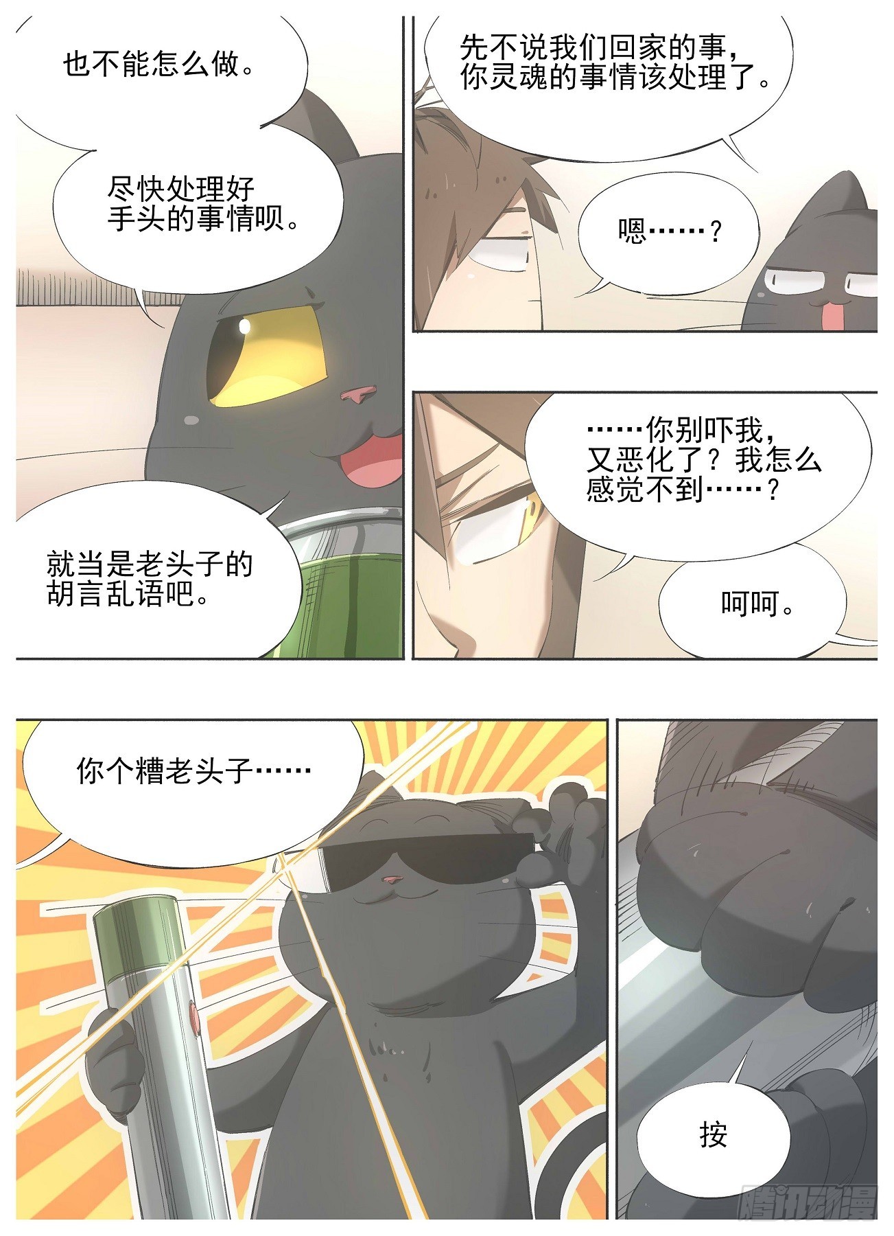 134.电影-第136话