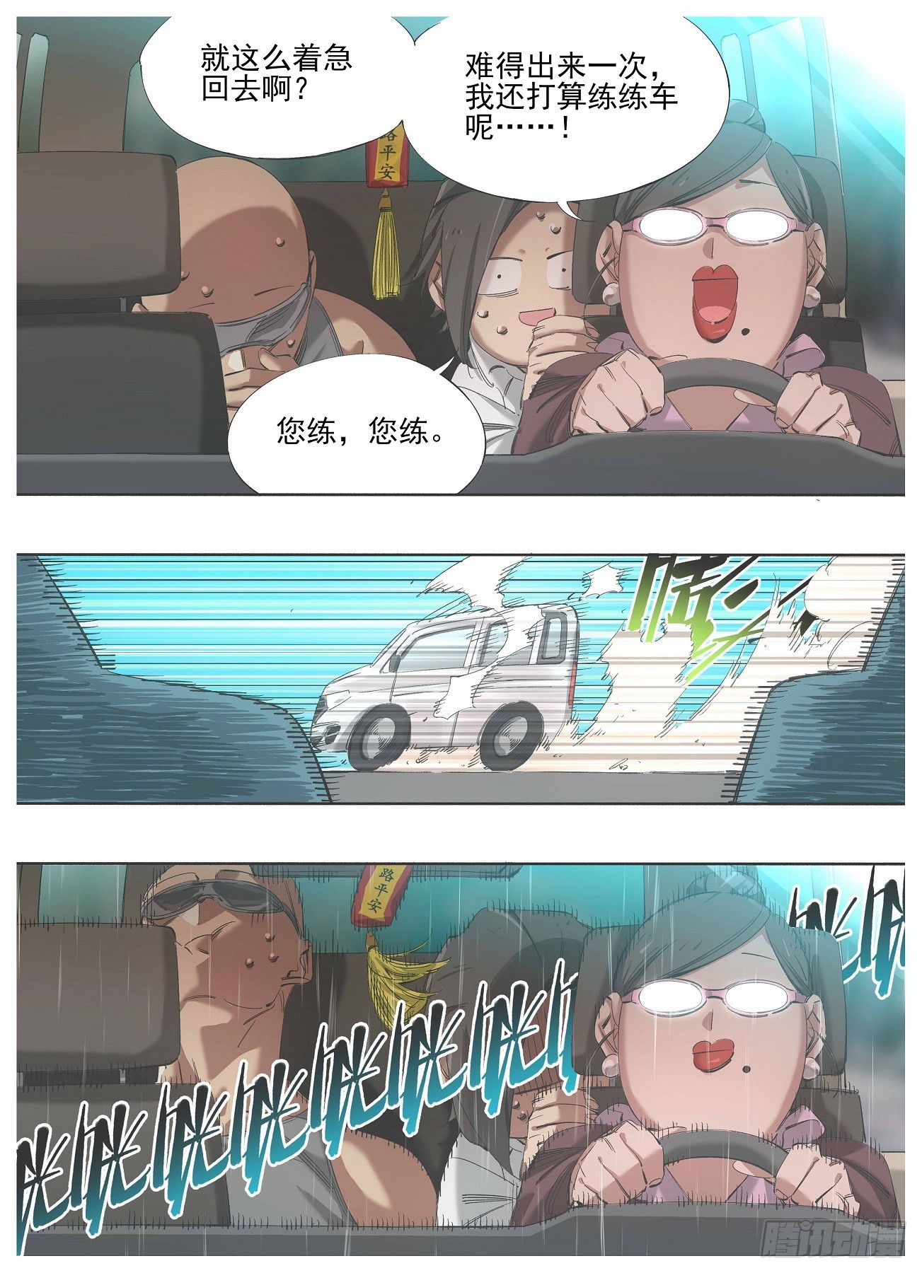 136.准备开始-第138话