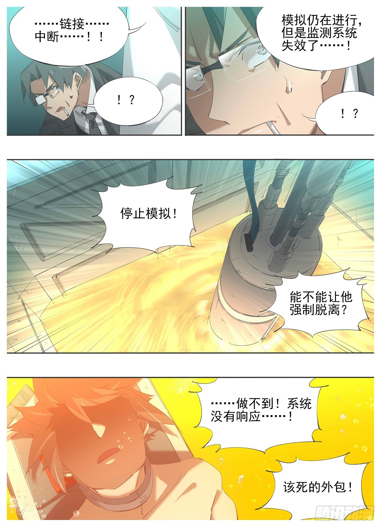 138.主神-第140话