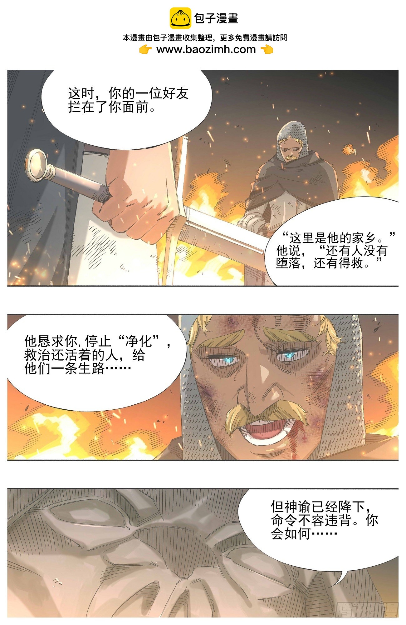 142.交换-第144话