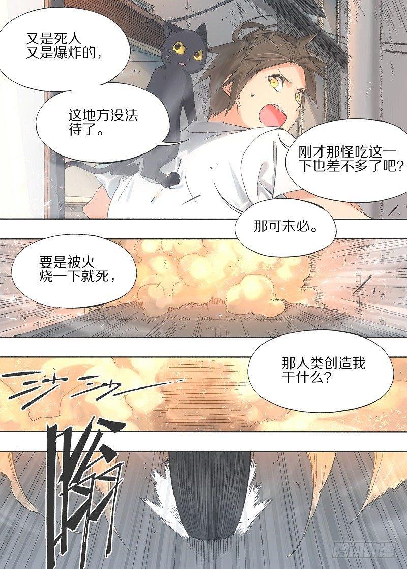 17.你不该拥有如此智力啊！-第18话