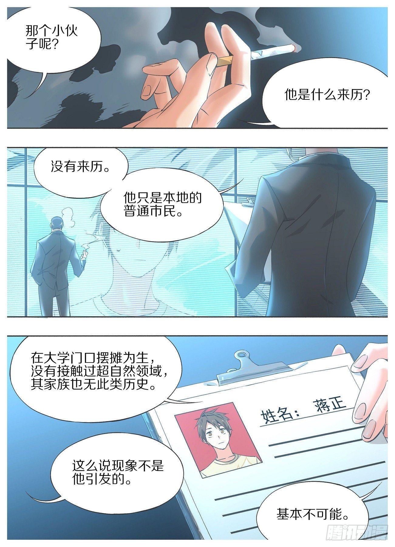 21.我哪里会辛酸嘛！-第22话