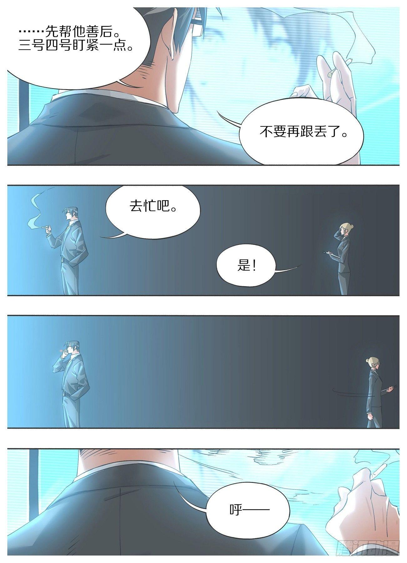 21.我哪里会辛酸嘛！-第22话