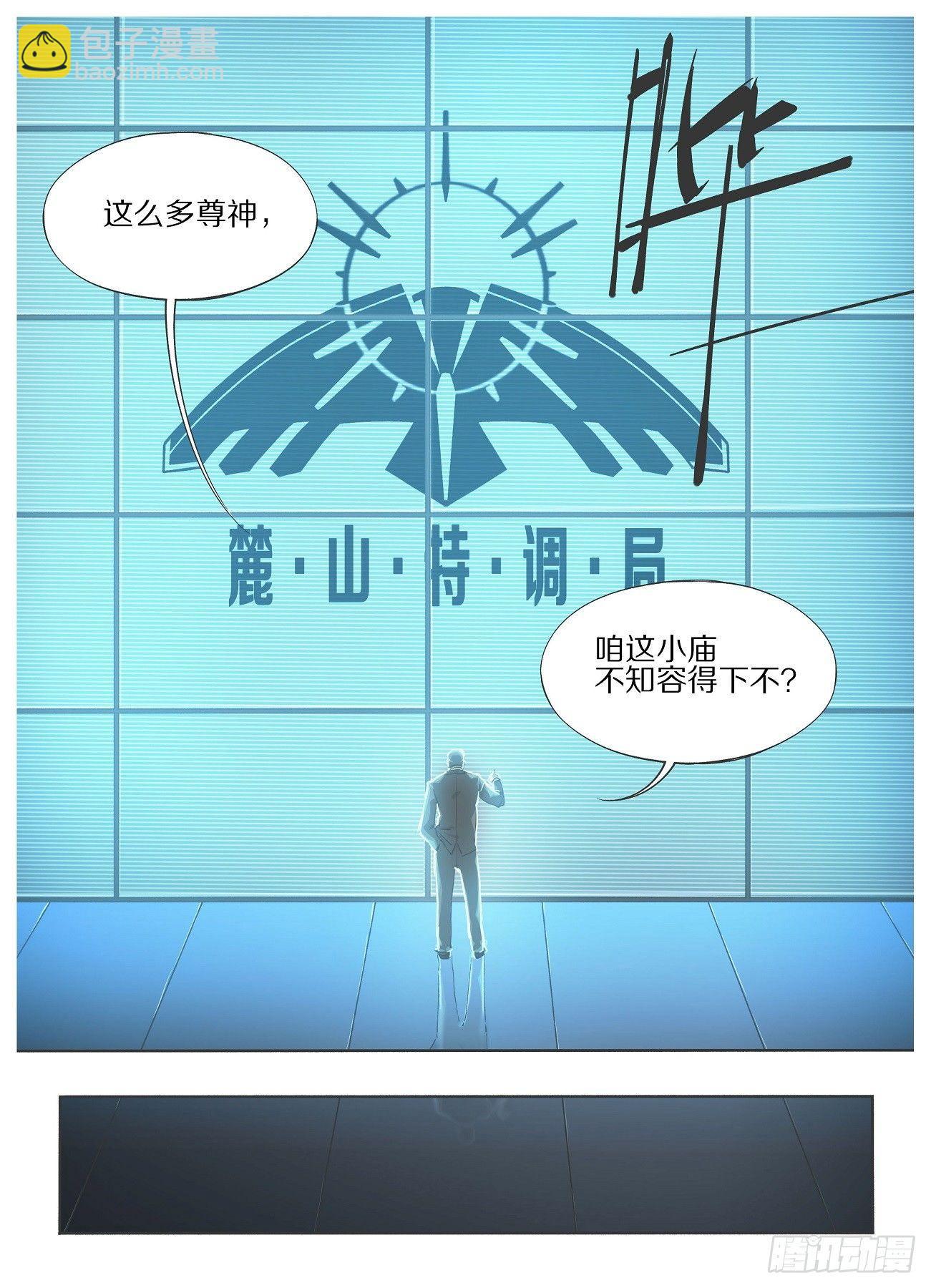 21.我哪里会辛酸嘛！-第22话