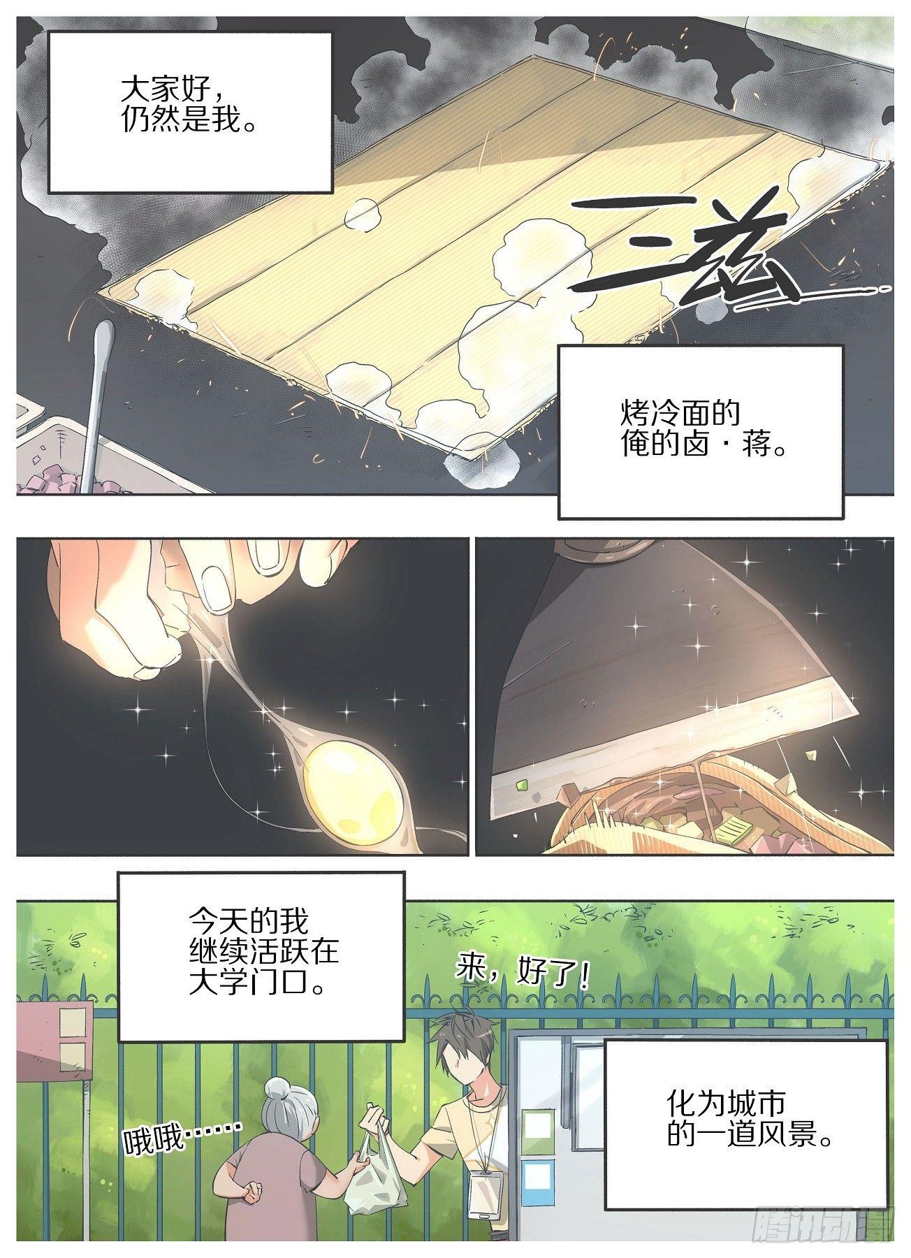 21.我哪里会辛酸嘛！-第22话