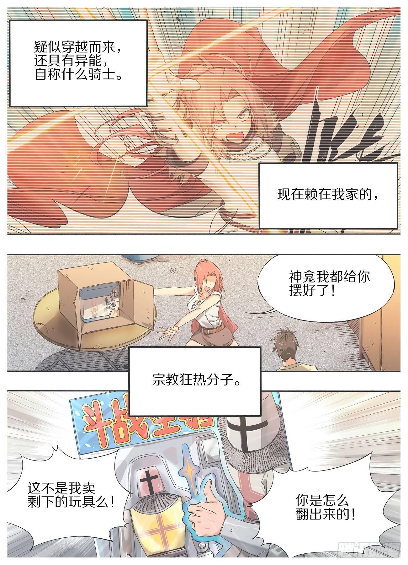 21.我哪里会辛酸嘛！-第22话
