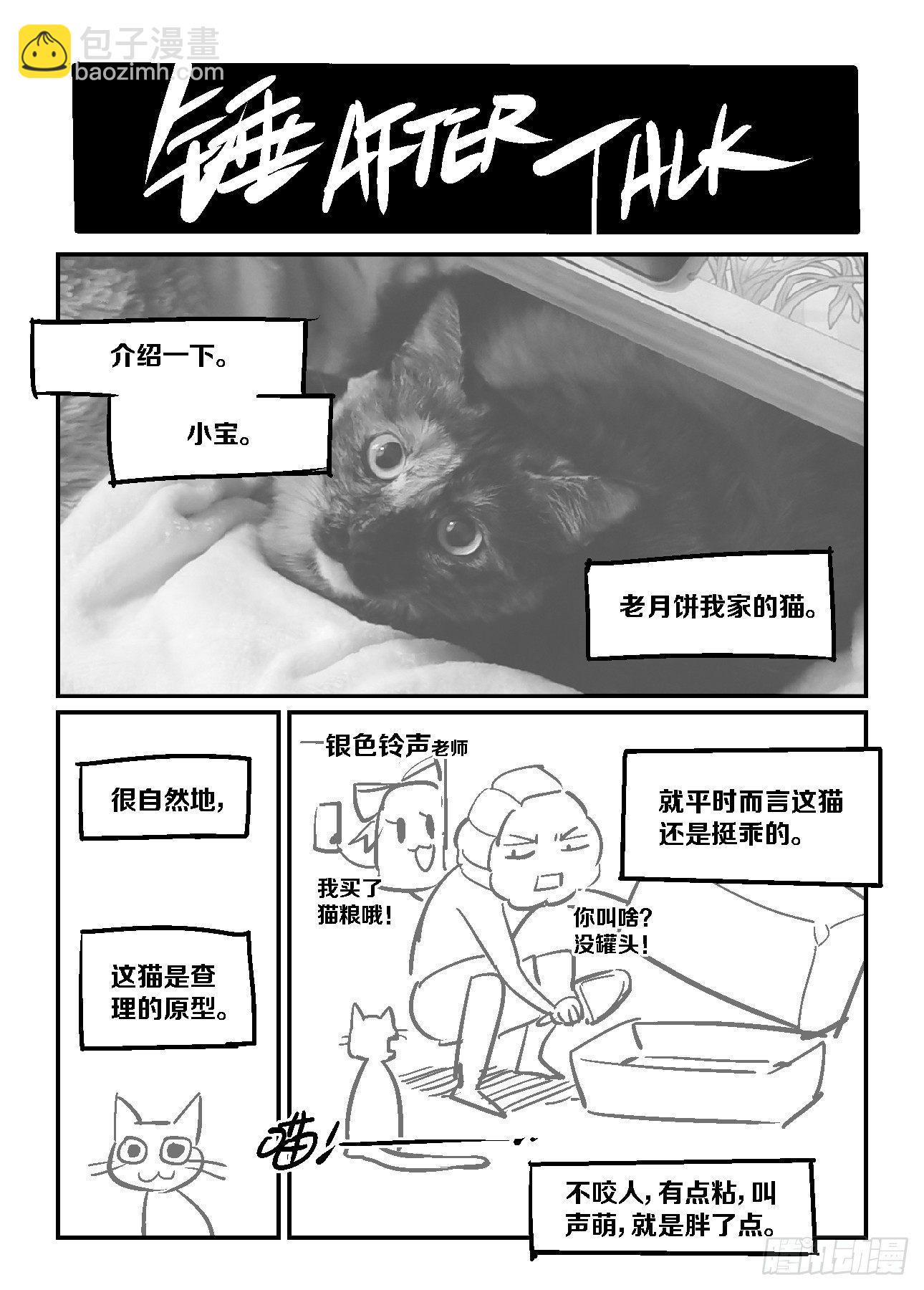 23.一码归一码！-第24话