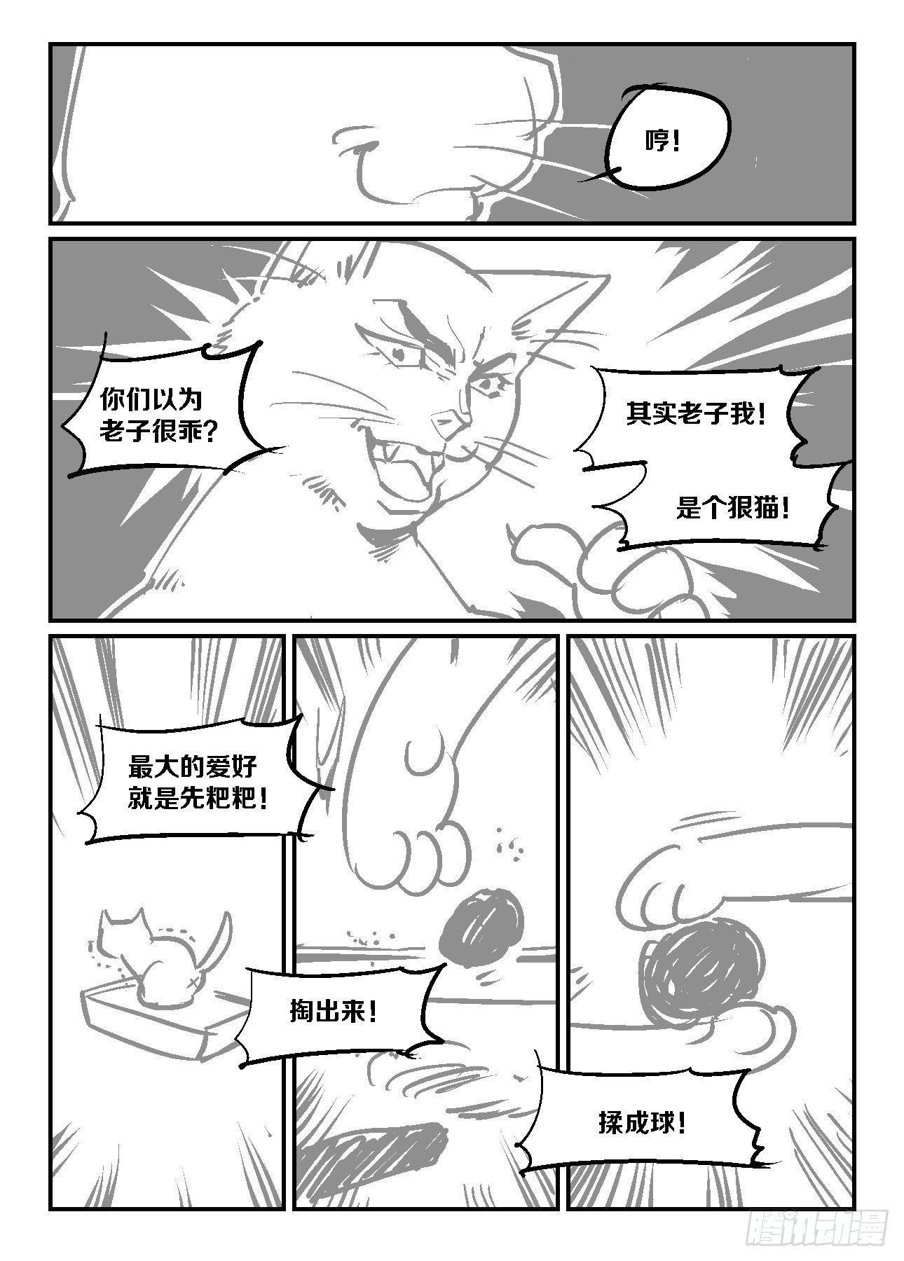 23.一码归一码！-第24话