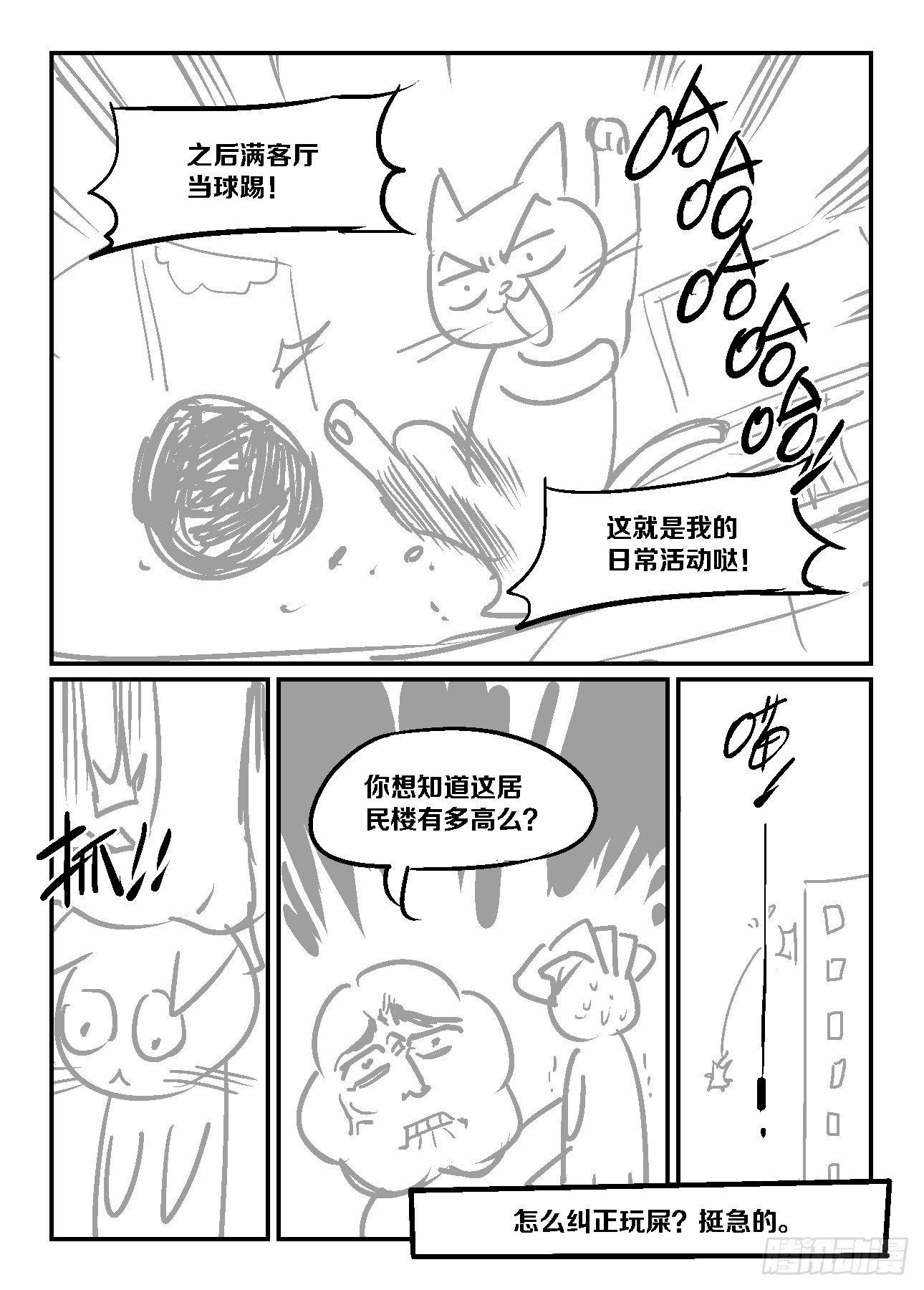 23.一码归一码！-第24话