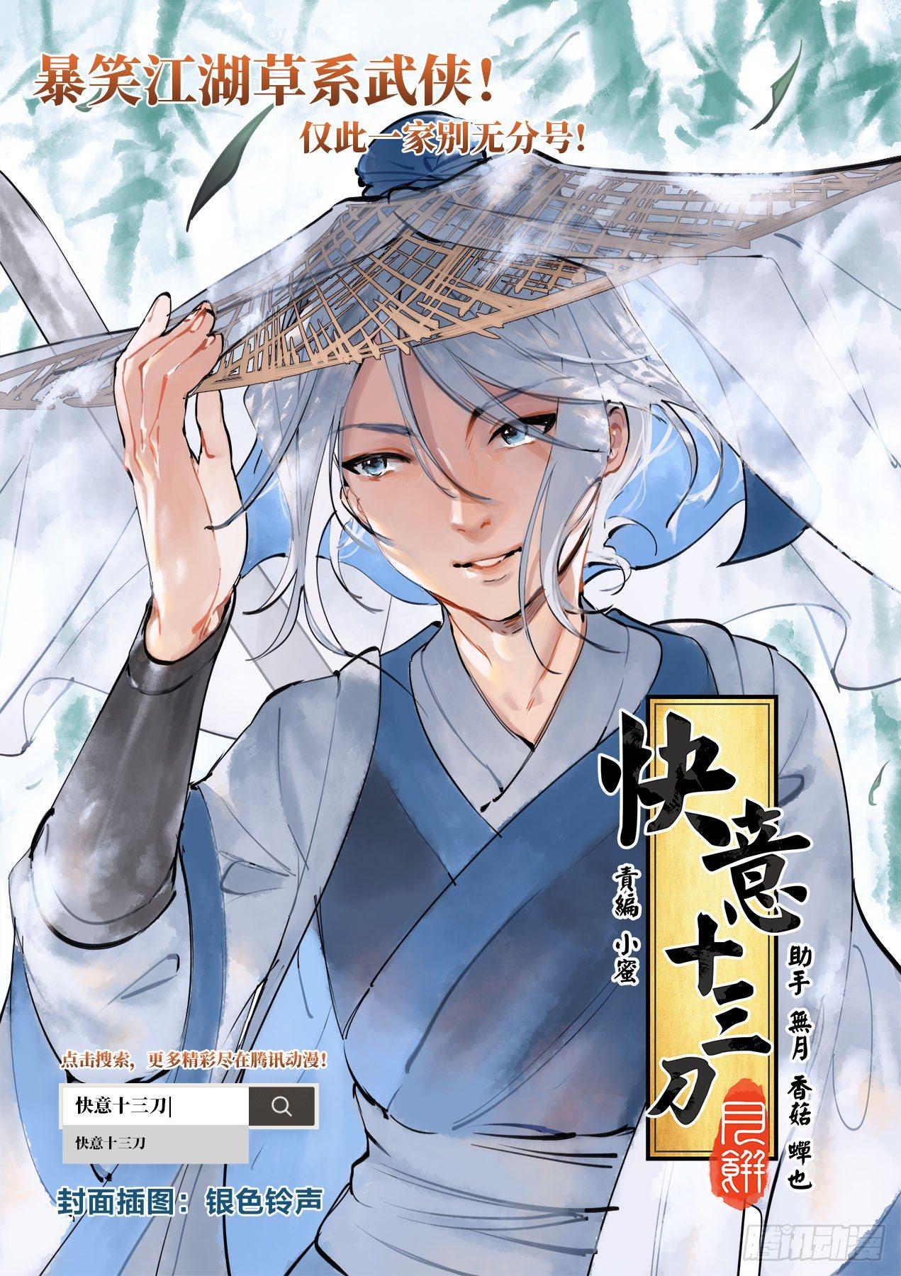 23.一码归一码！-第24话