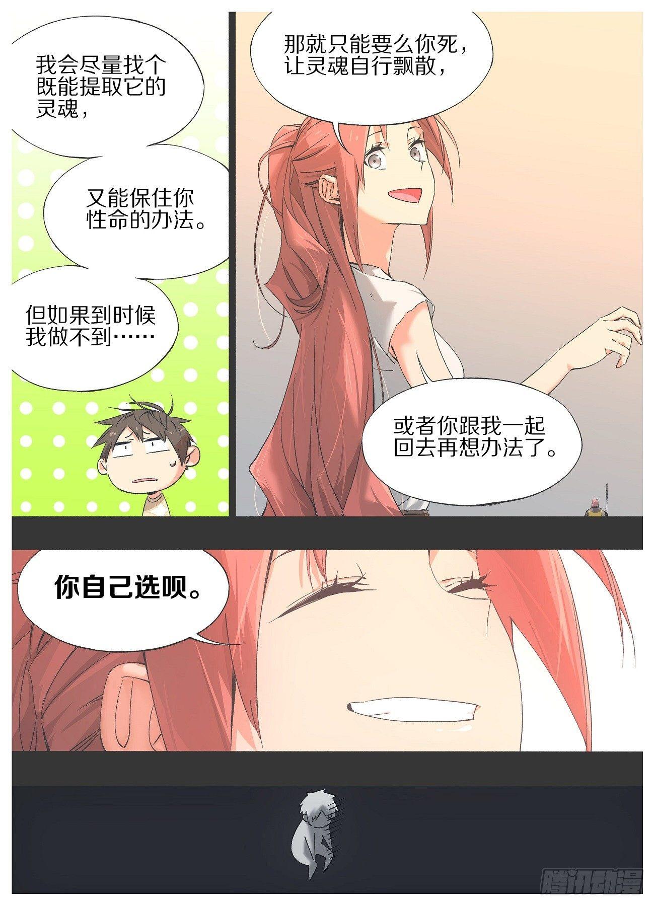 23.一码归一码！-第24话