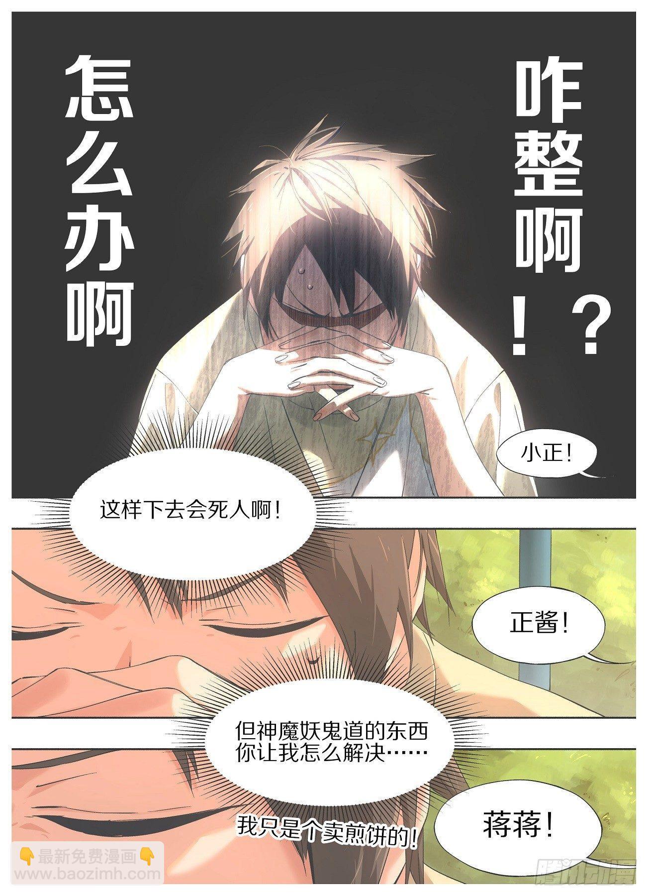 23.一码归一码！-第24话