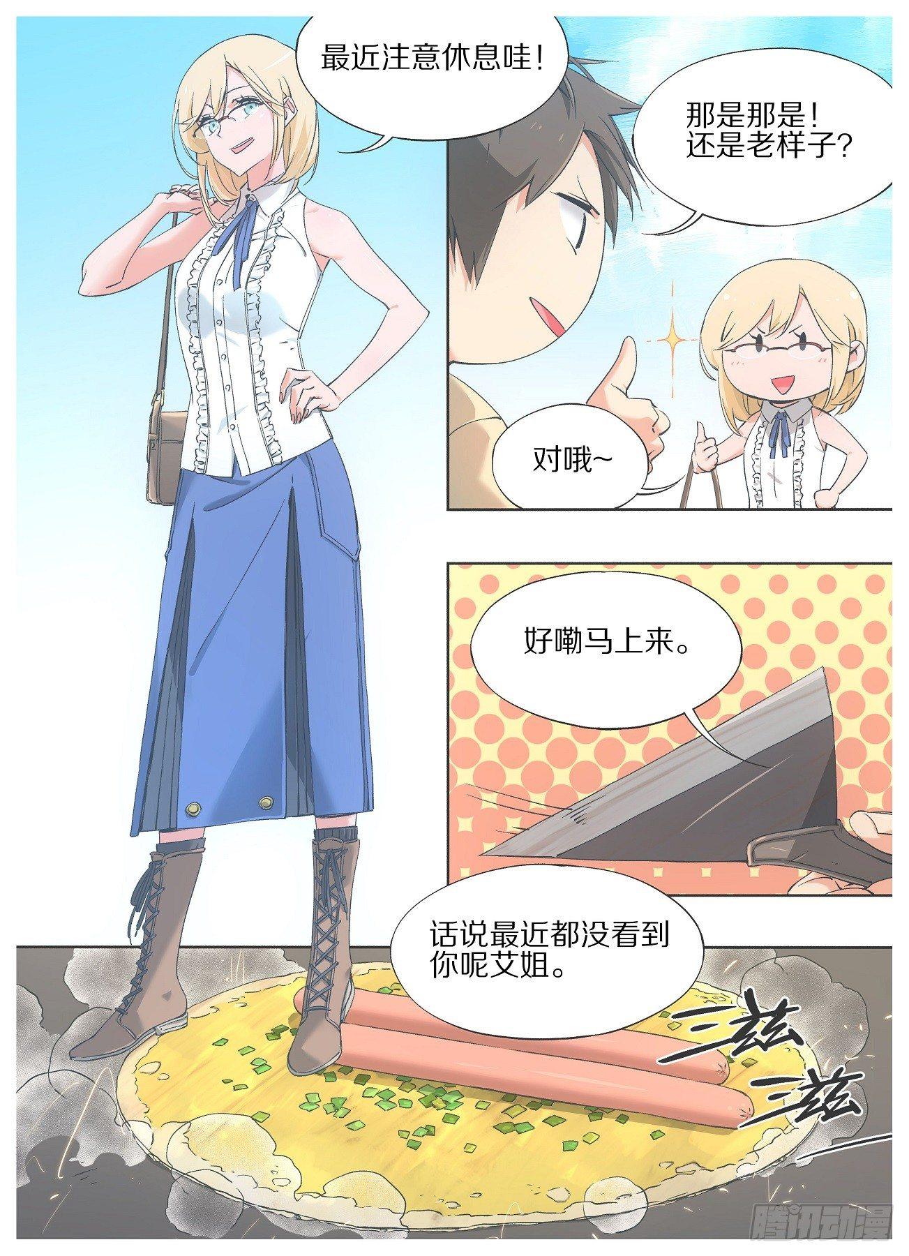 23.一码归一码！-第24话