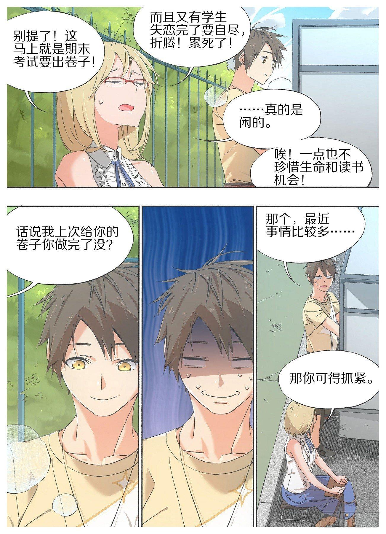 23.一码归一码！-第24话