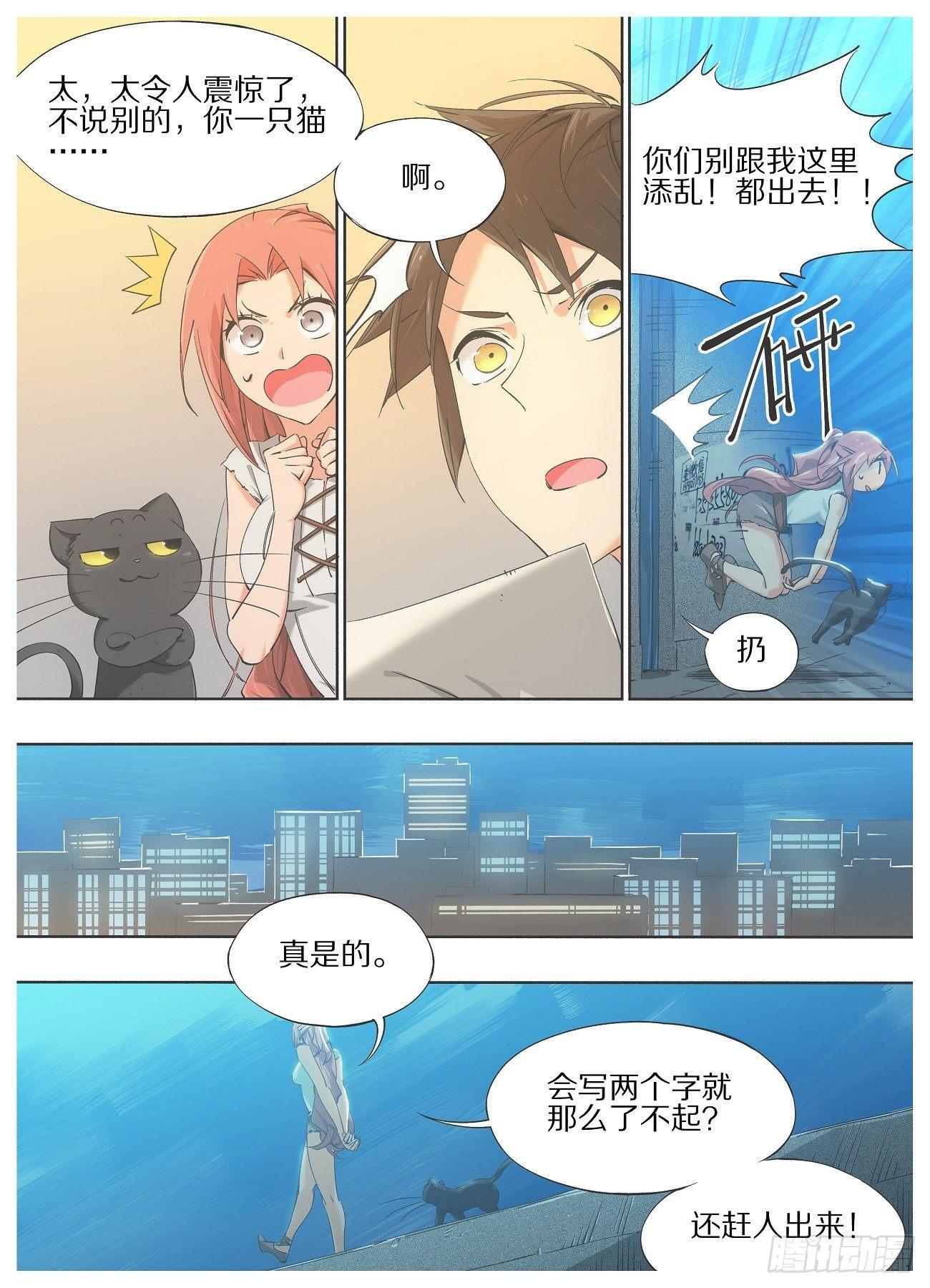 25.真的不回去么？-第26话