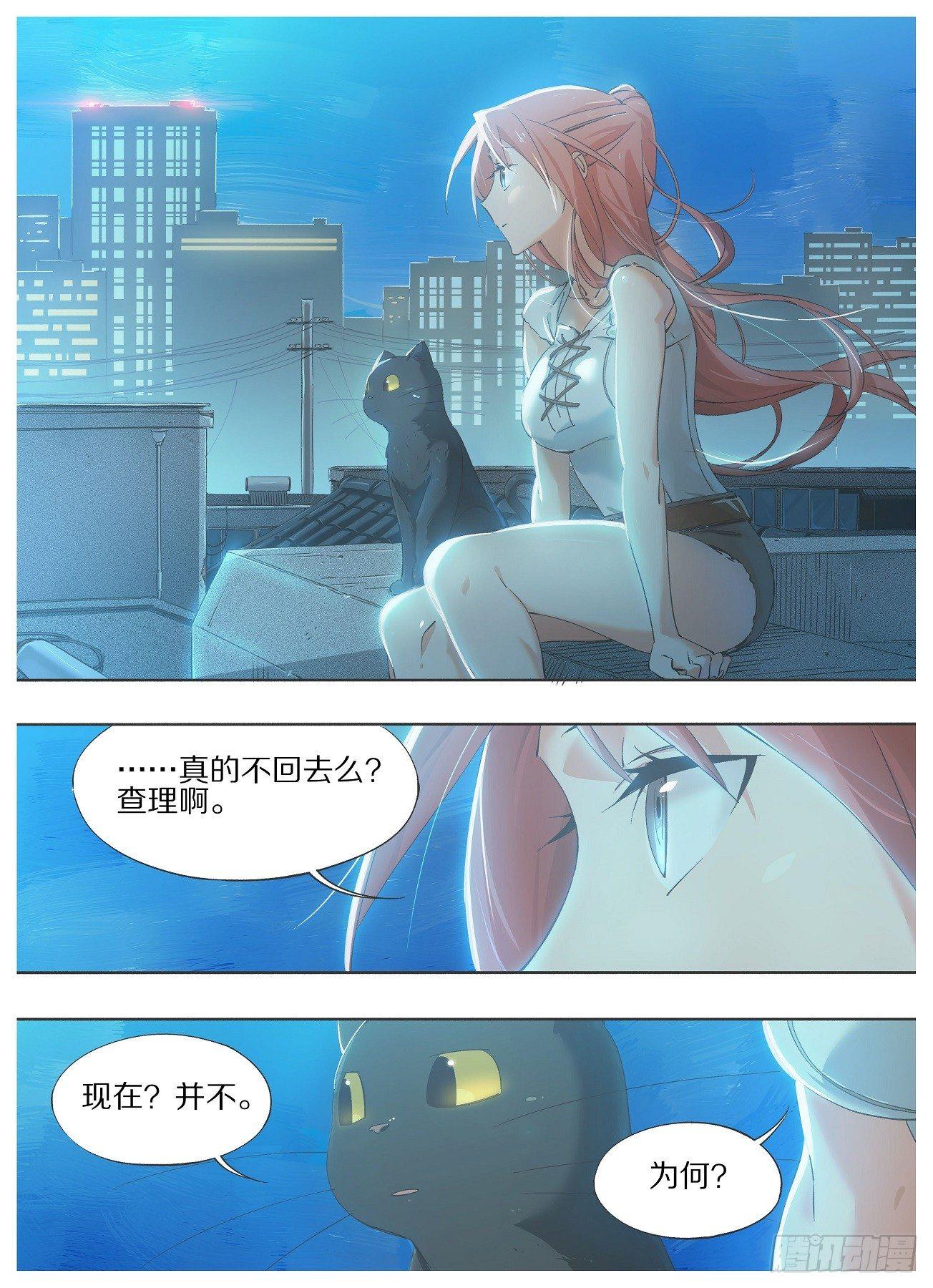 25.真的不回去么？-第26话
