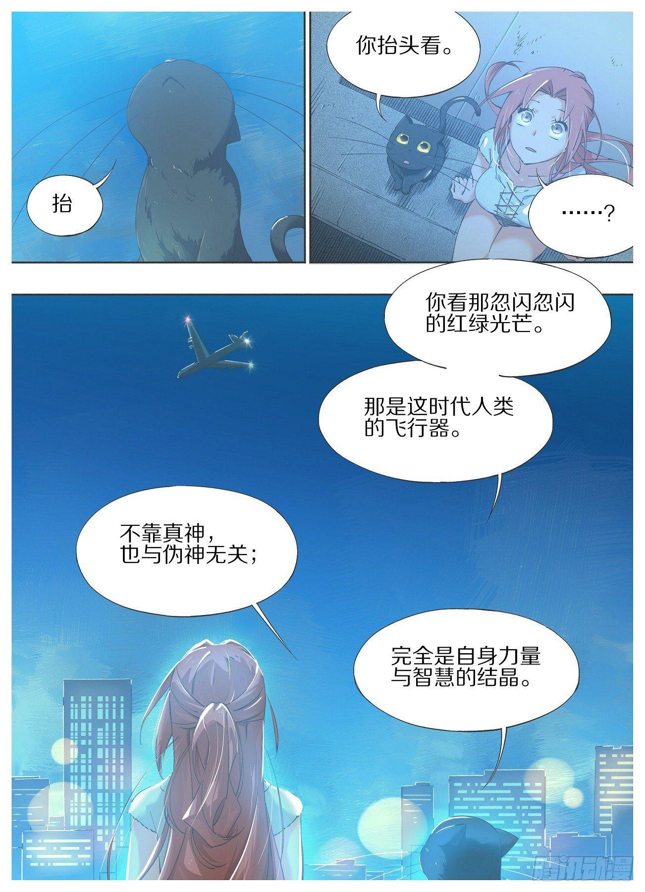 25.真的不回去么？-第26话