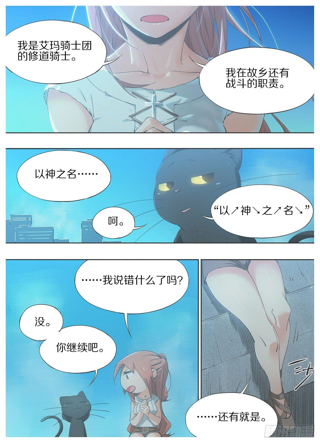 25.真的不回去么？-第26话