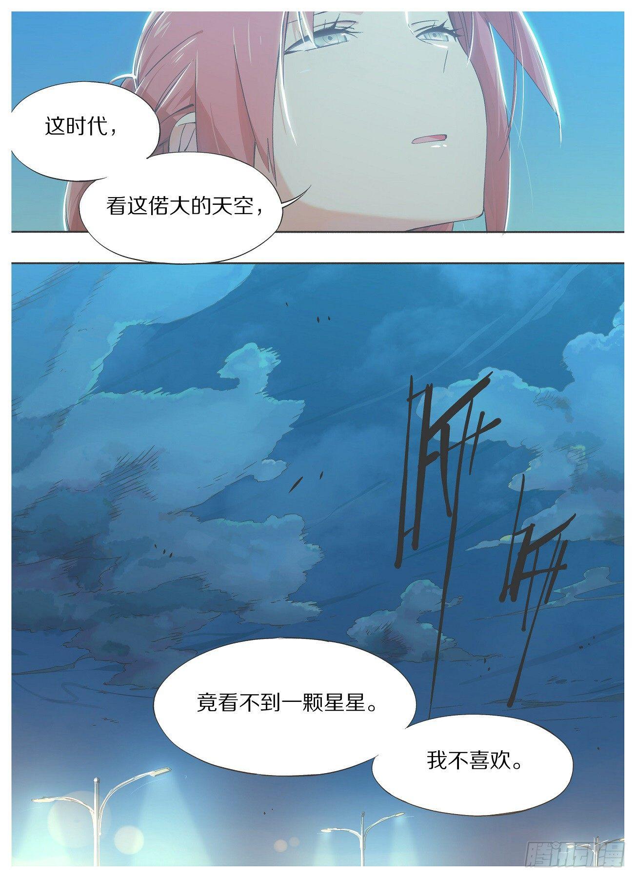 25.真的不回去么？-第26话
