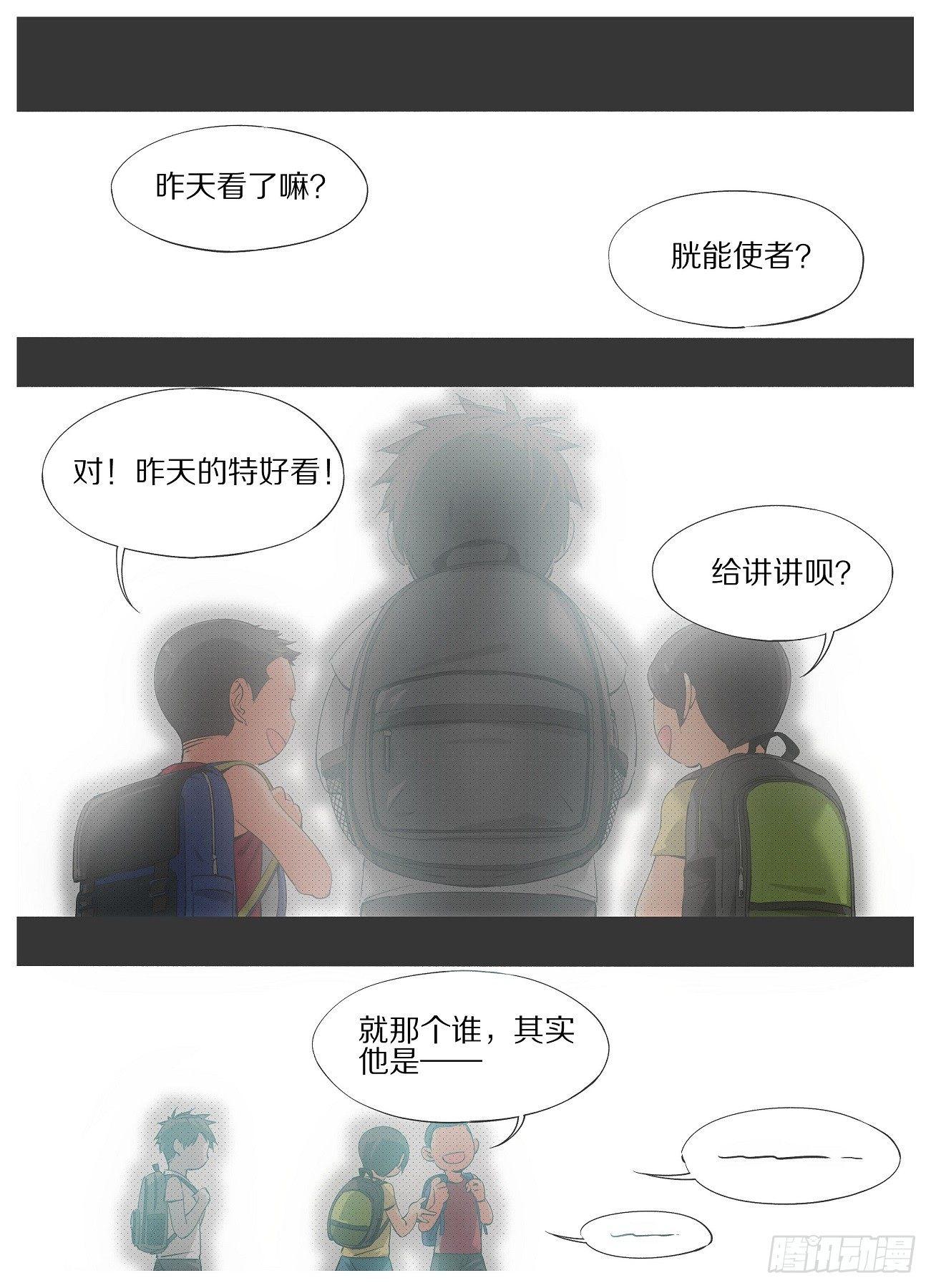 25.真的不回去么？-第26话