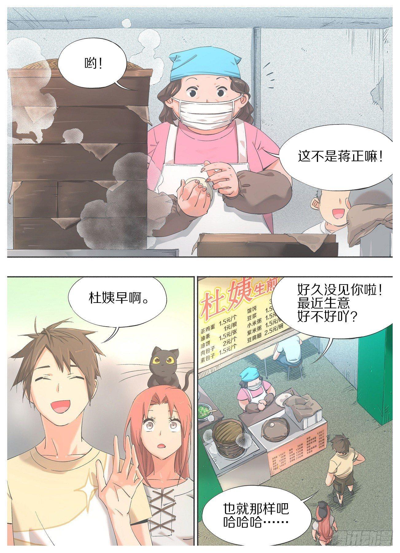 27.侍从！适可而止！-第28话