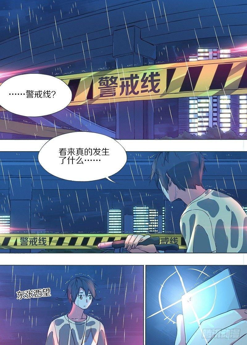 3.立交桥下-第4话