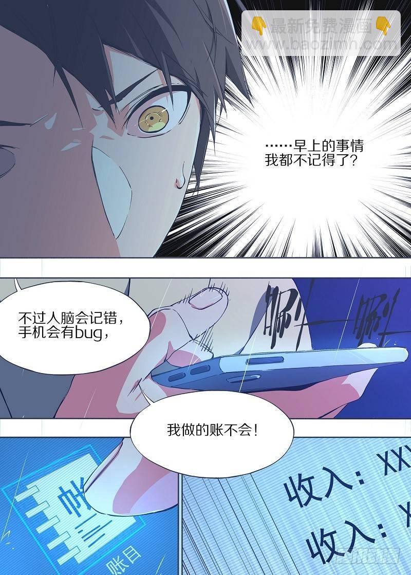 3.立交桥下-第4话
