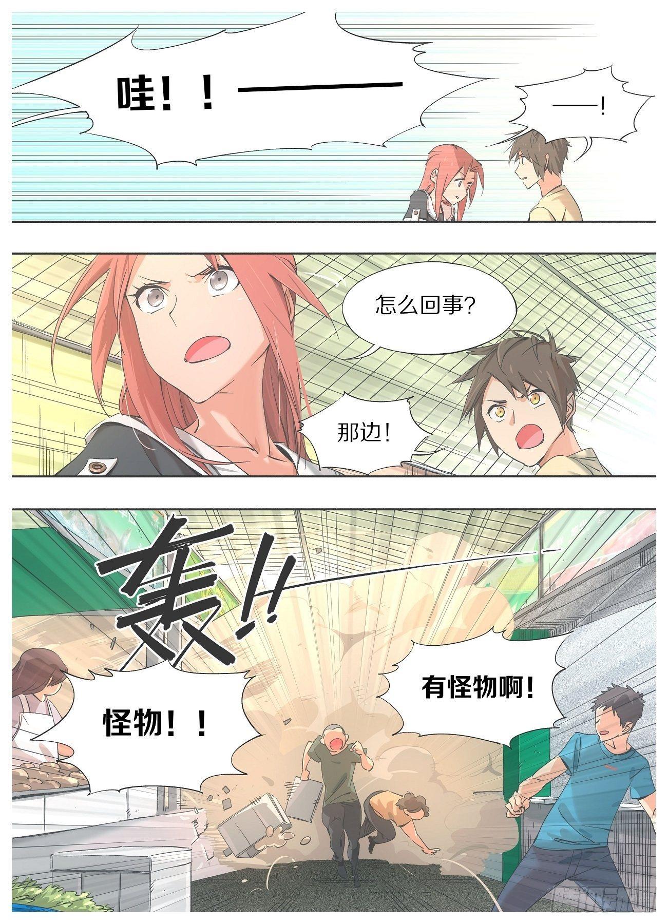 30.真当没人治的了你！？-第32话