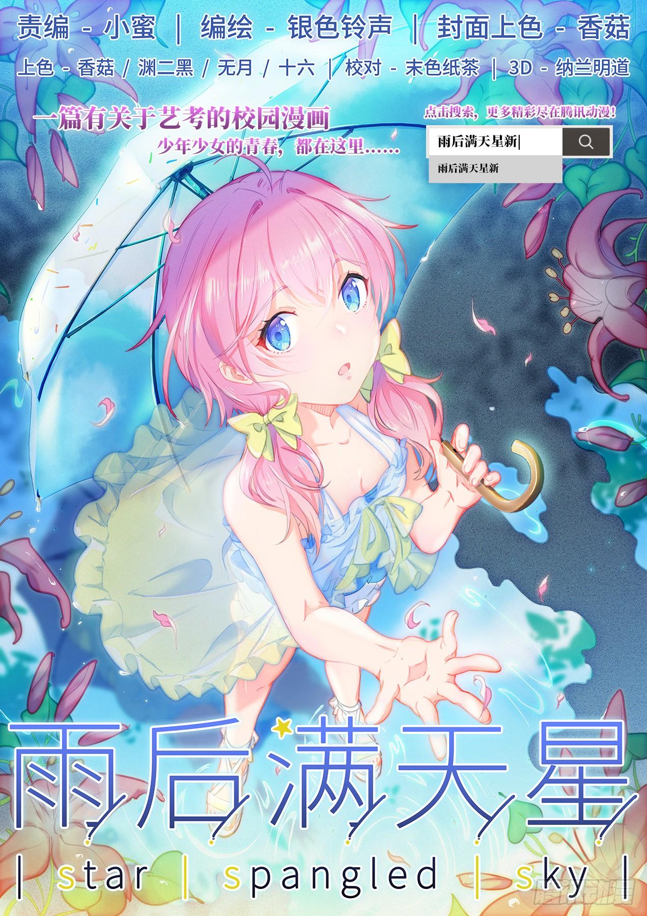32.我玩儿完，你也玩儿完！-第34话