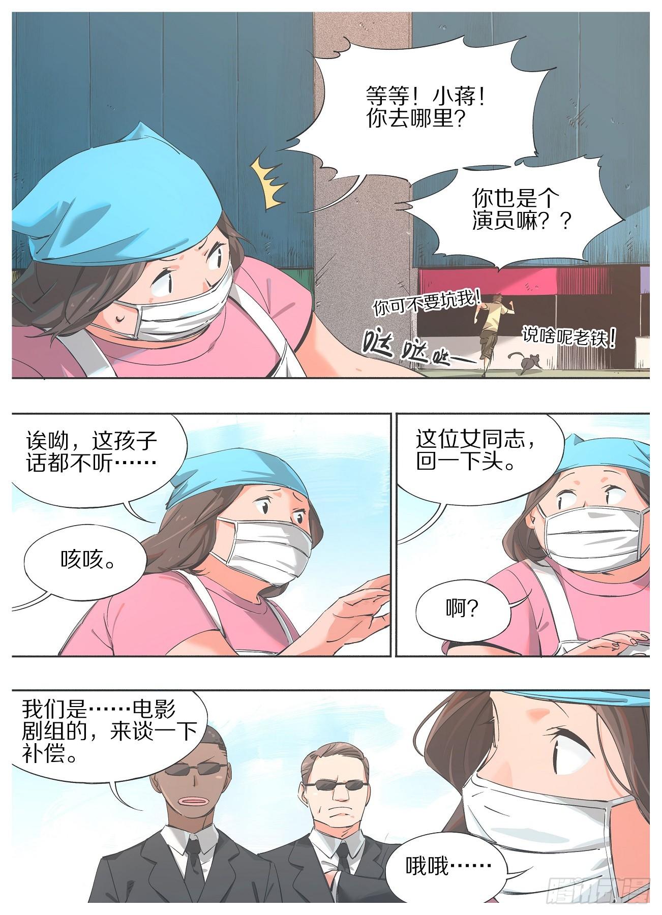 32.我玩儿完，你也玩儿完！-第34话
