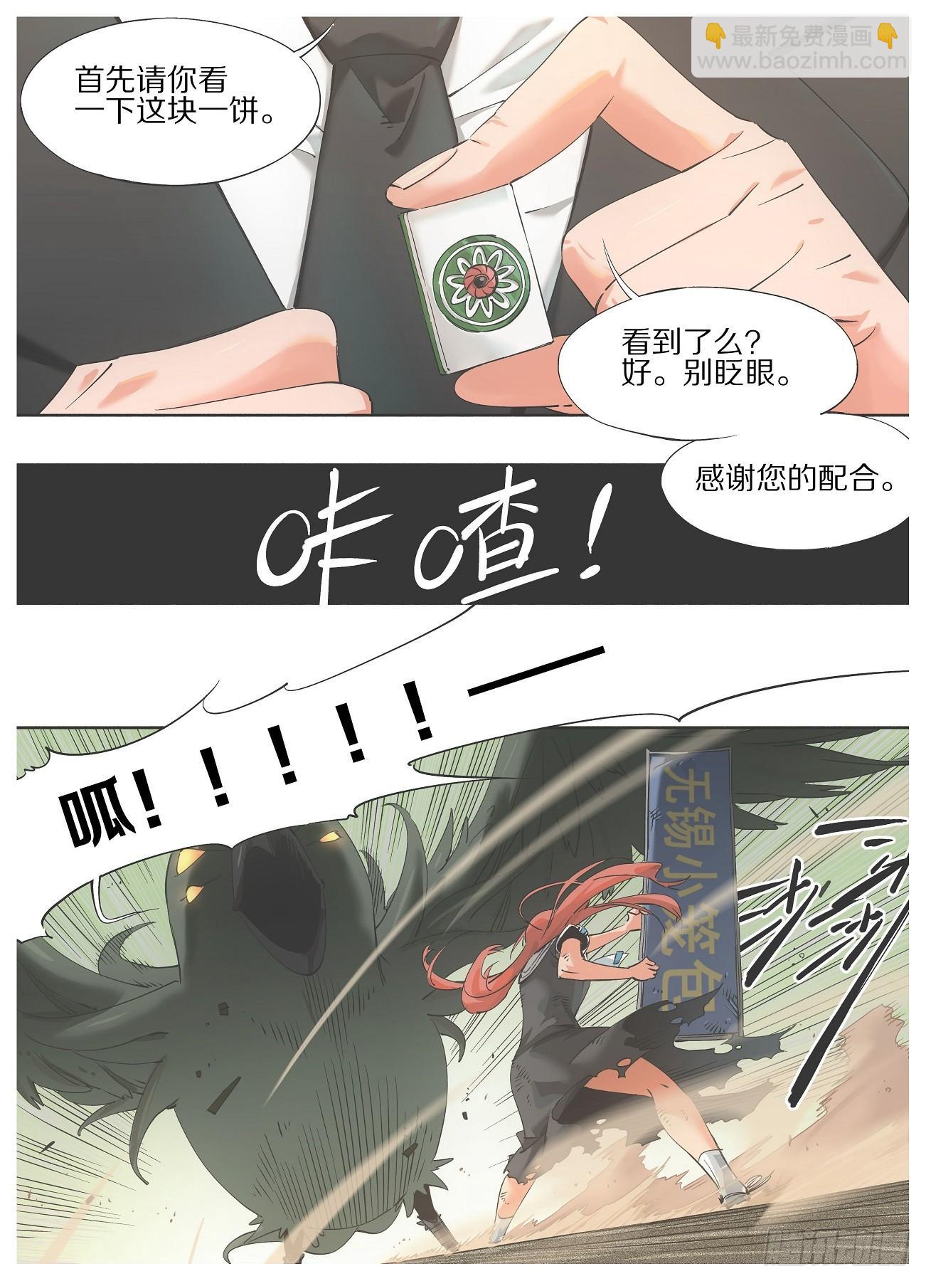 32.我玩儿完，你也玩儿完！-第34话