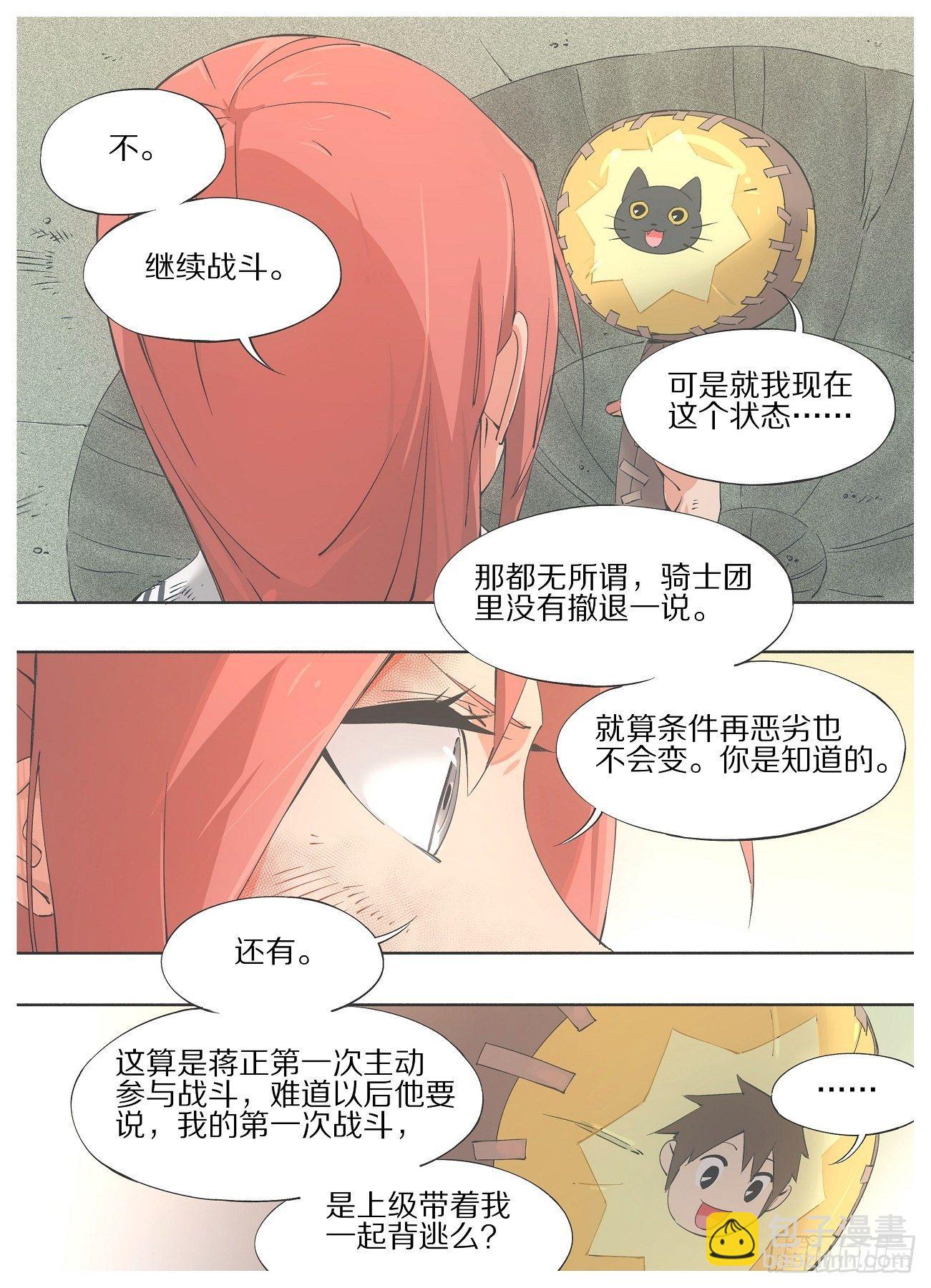 34.你也忒怂了！-第36话