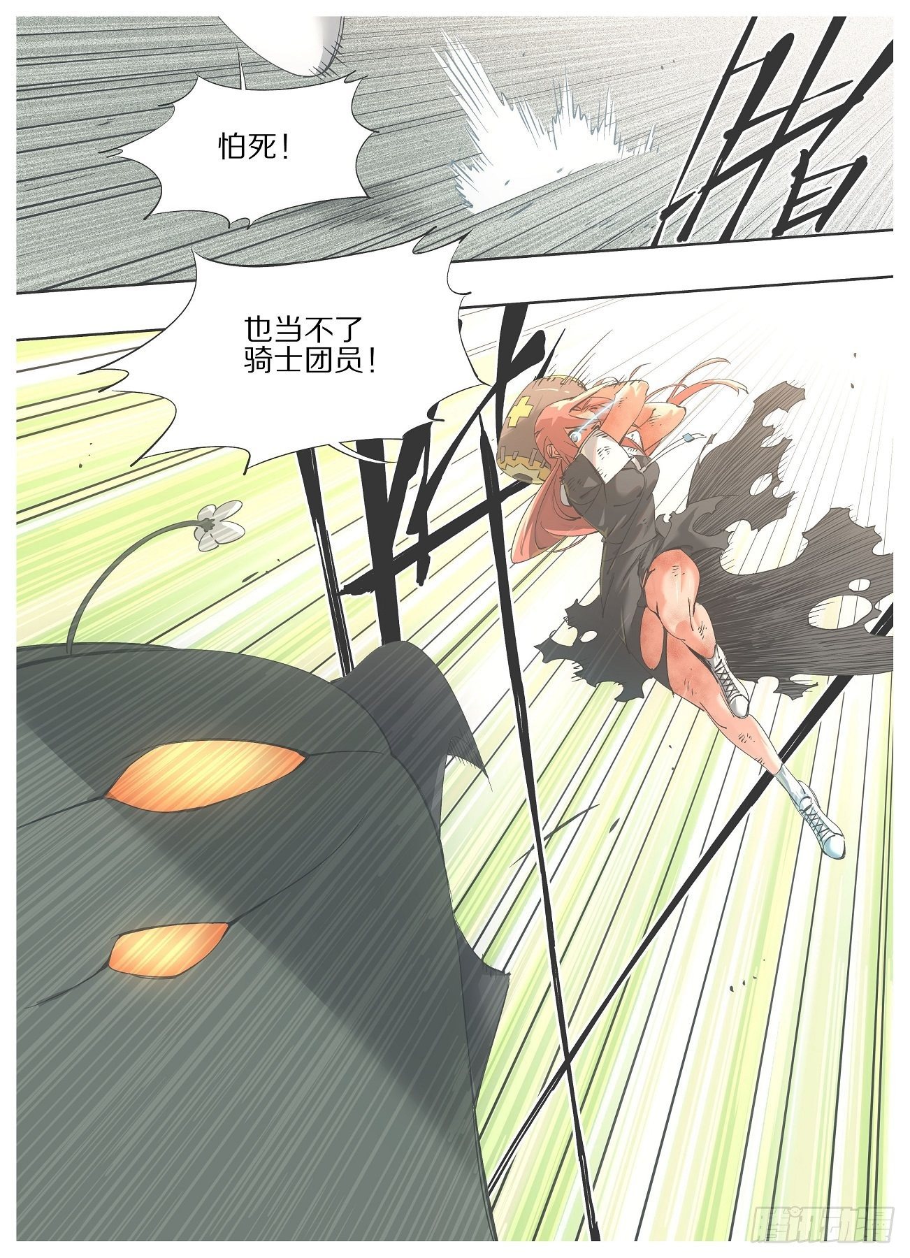 34.你也忒怂了！-第36话