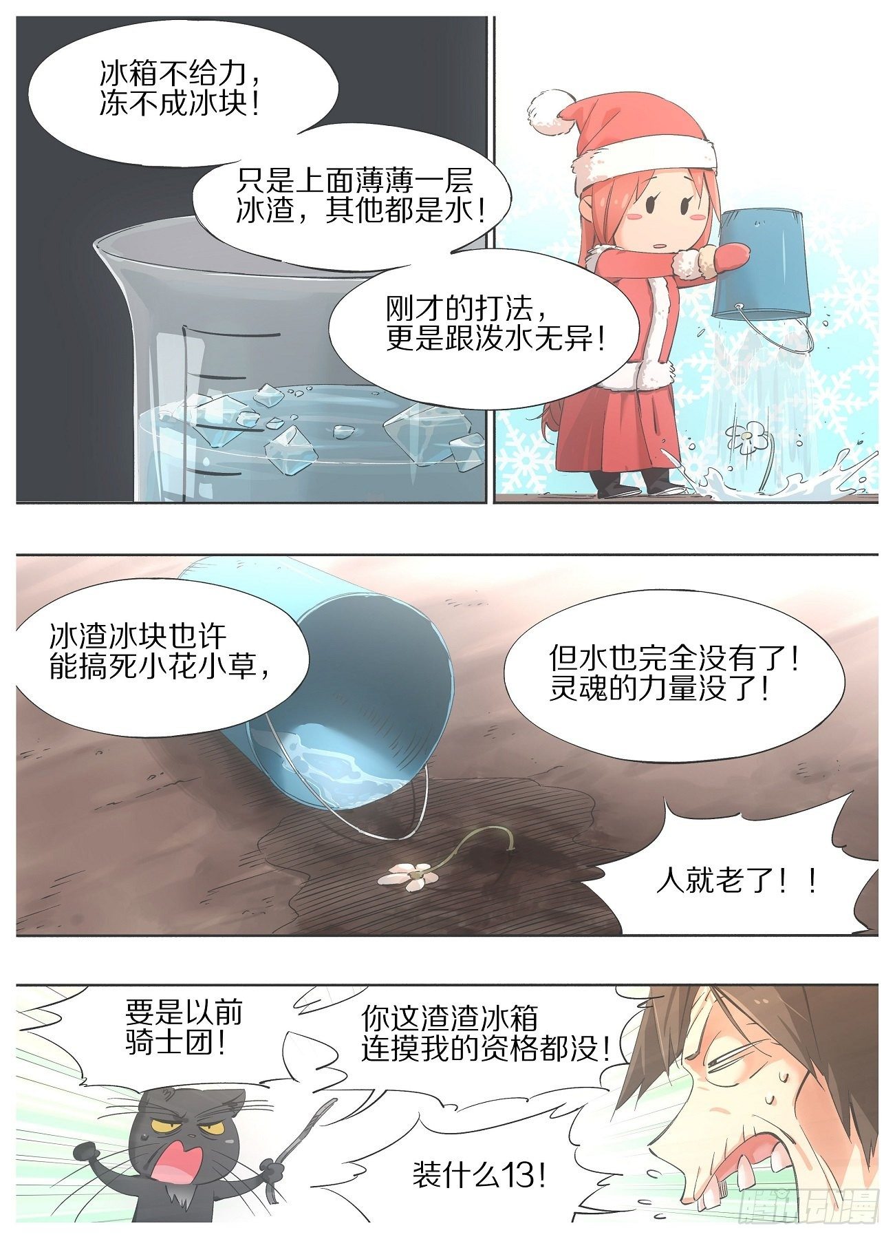 36.本体！-第38话