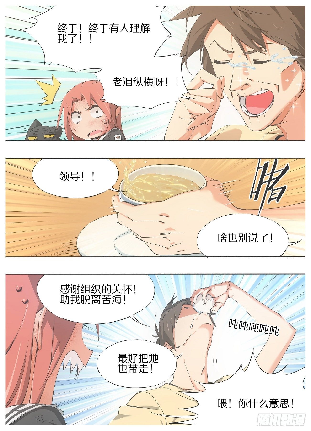 40.我这边说完了-第42话