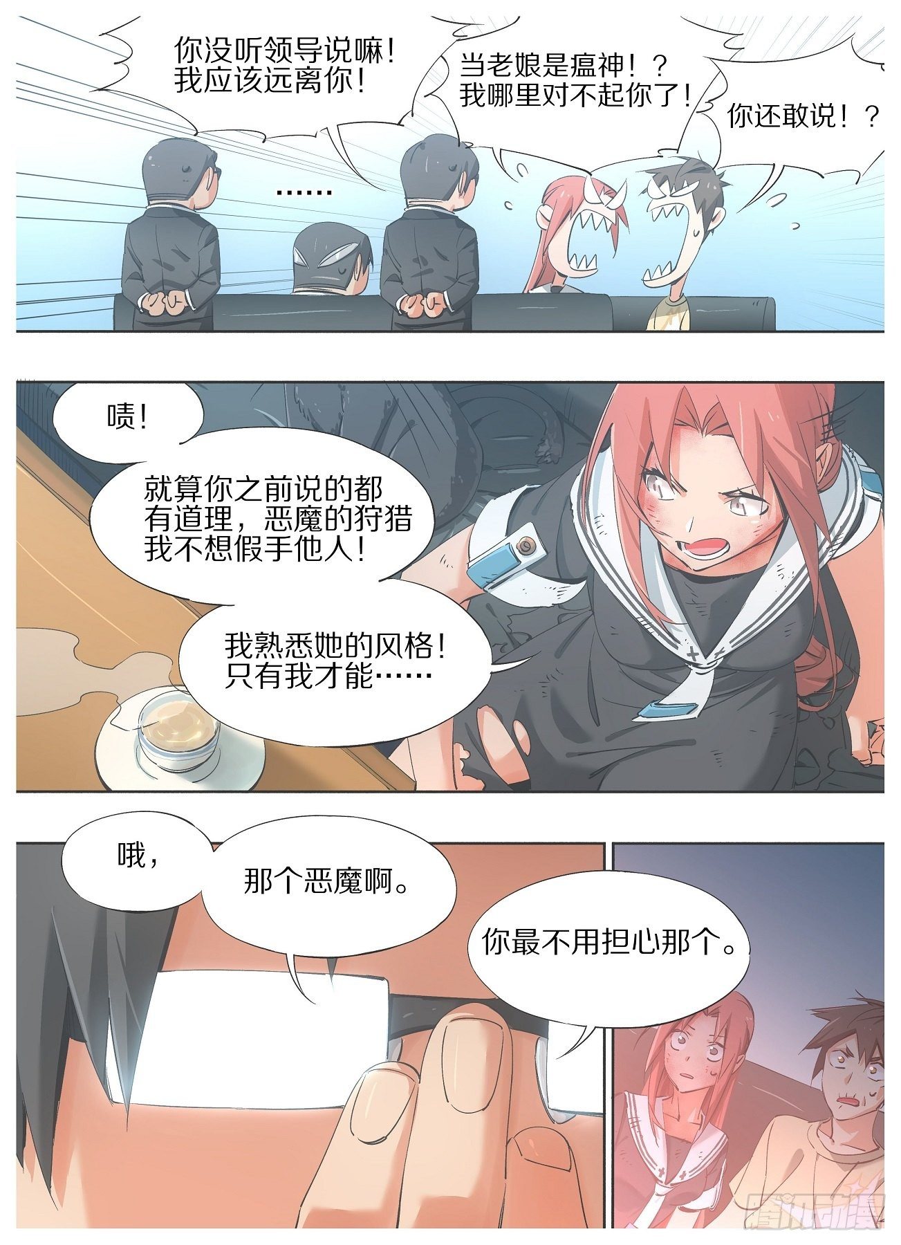 40.我这边说完了-第42话