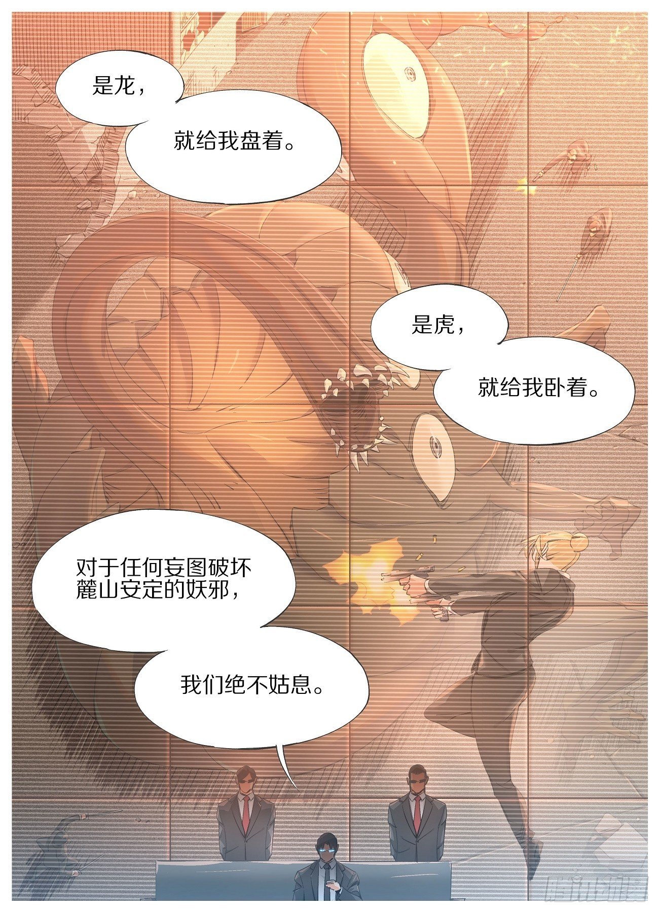 40.我这边说完了-第42话