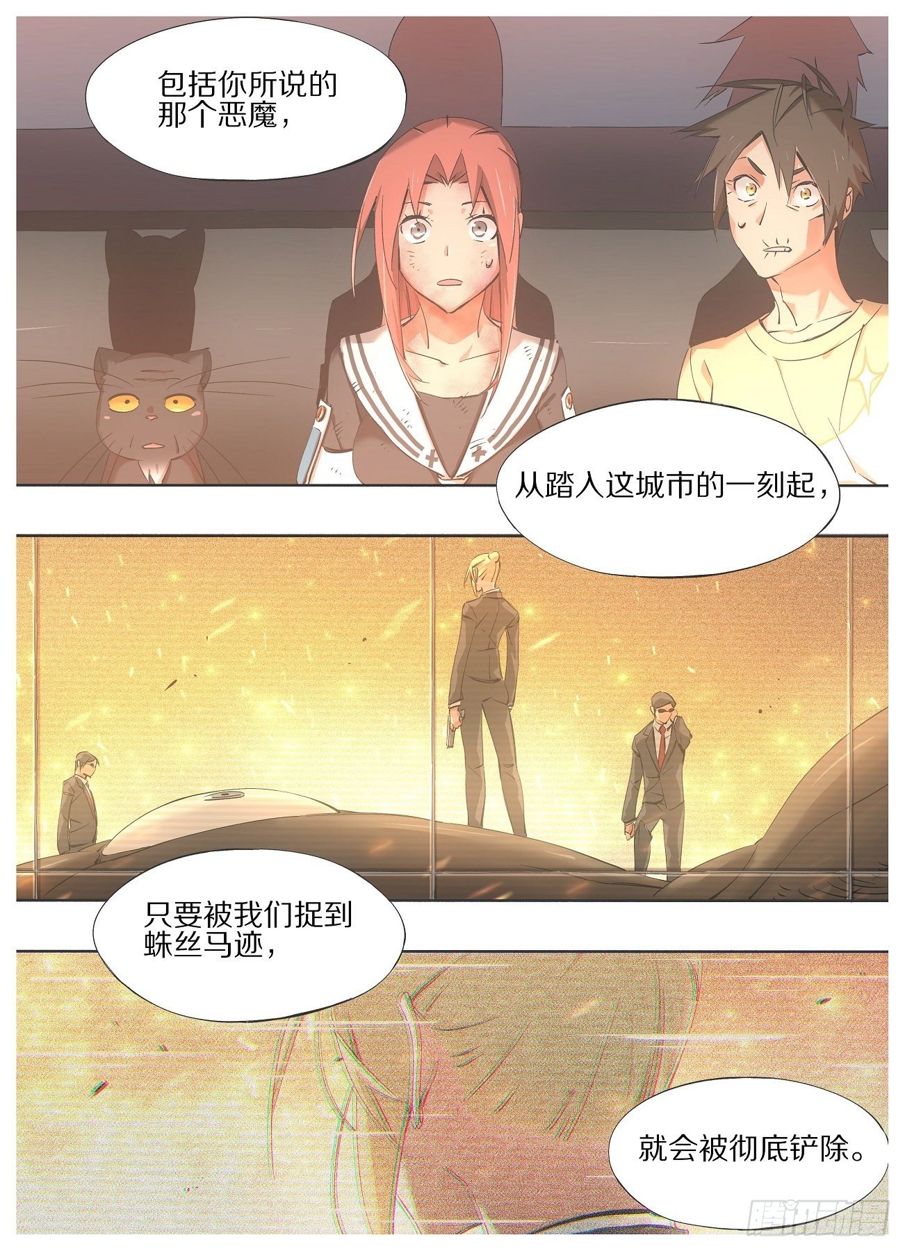 40.我这边说完了-第42话