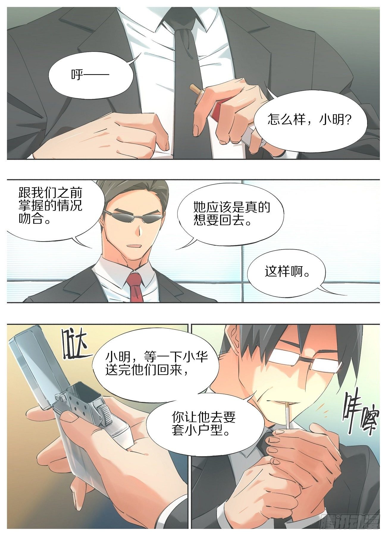 40.我这边说完了-第42话